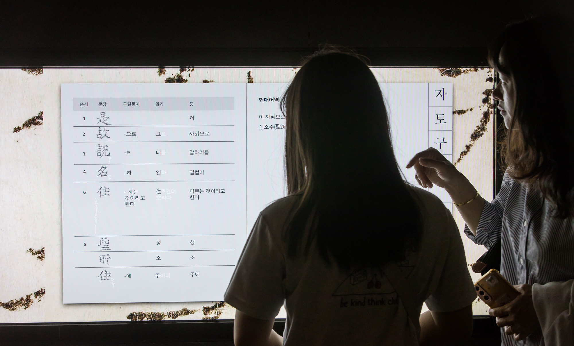 역사;공휴일;한글날;국립한글박물관;한글날스케치