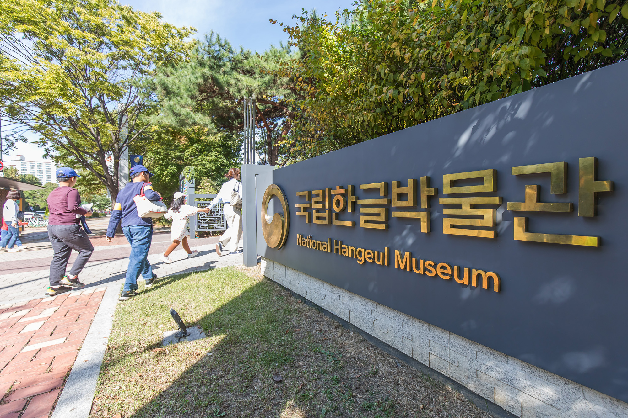 역사;공휴일;한글날;국립한글박물관;한글날스케치