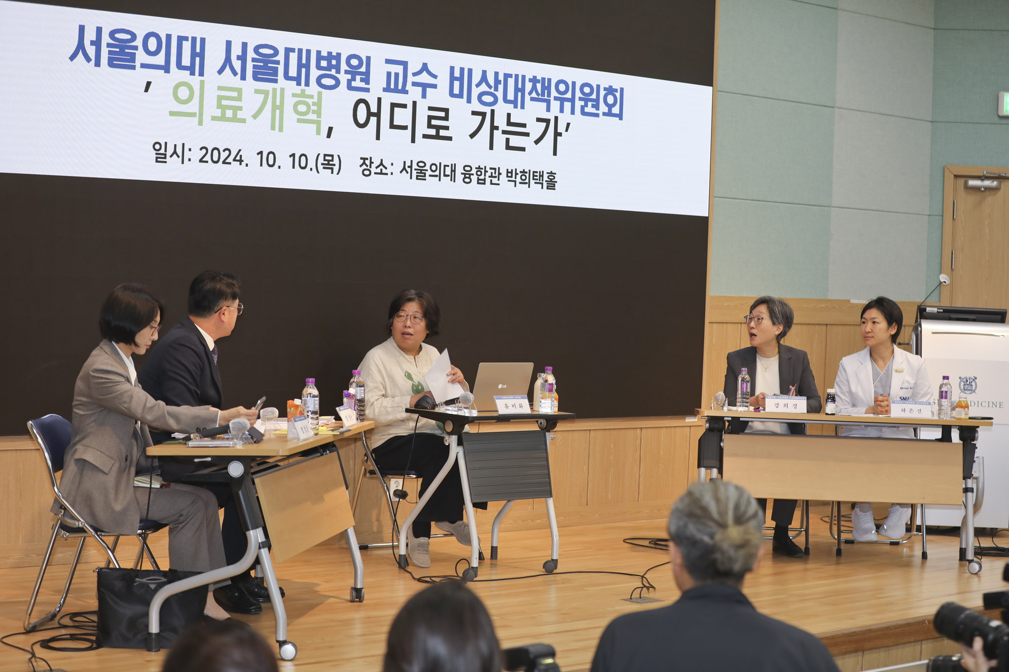 의료개혁;서울대의대;의대생정원;의대확대