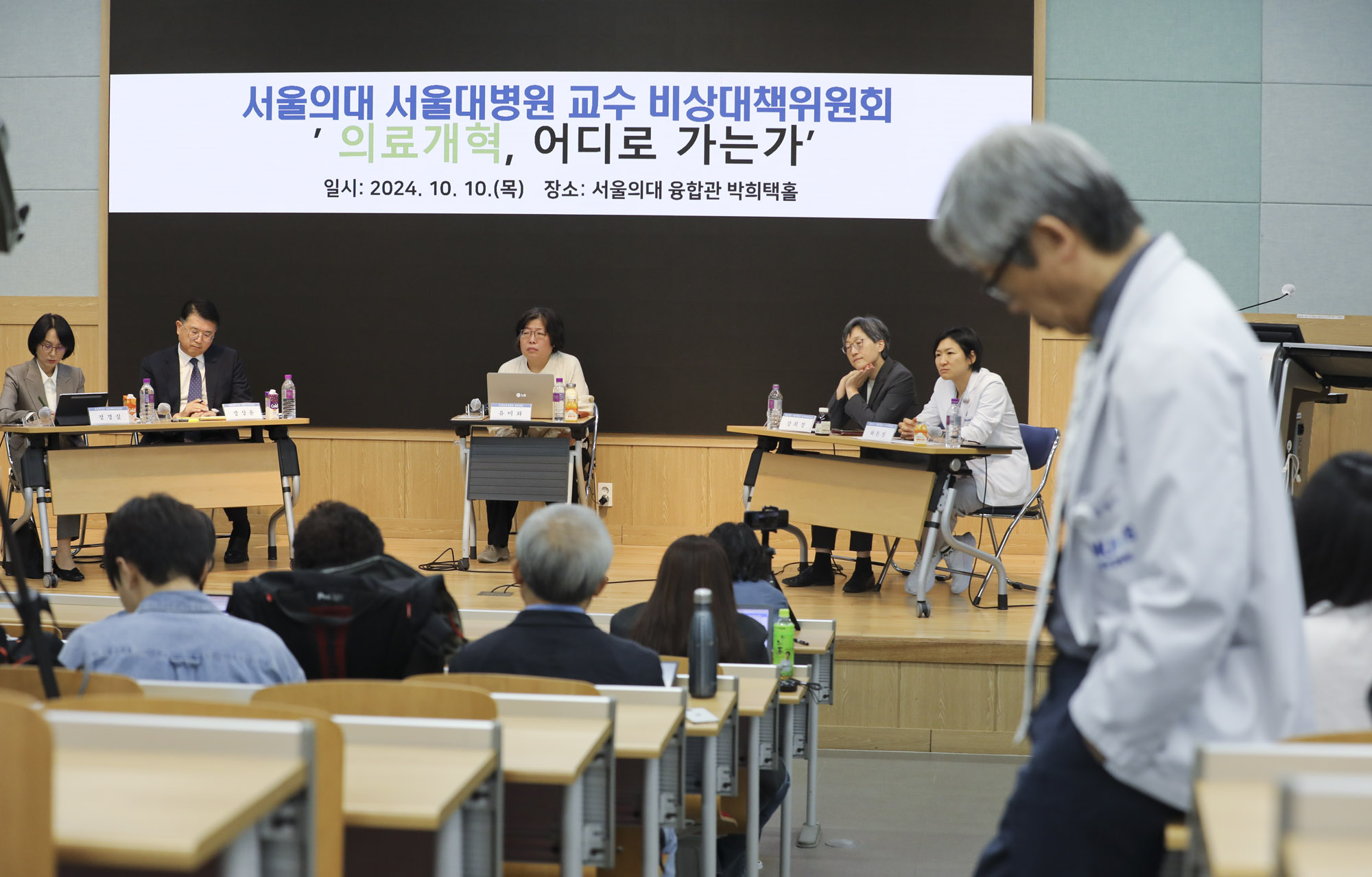 의료개혁;서울대의대;의대생정원;의대확대