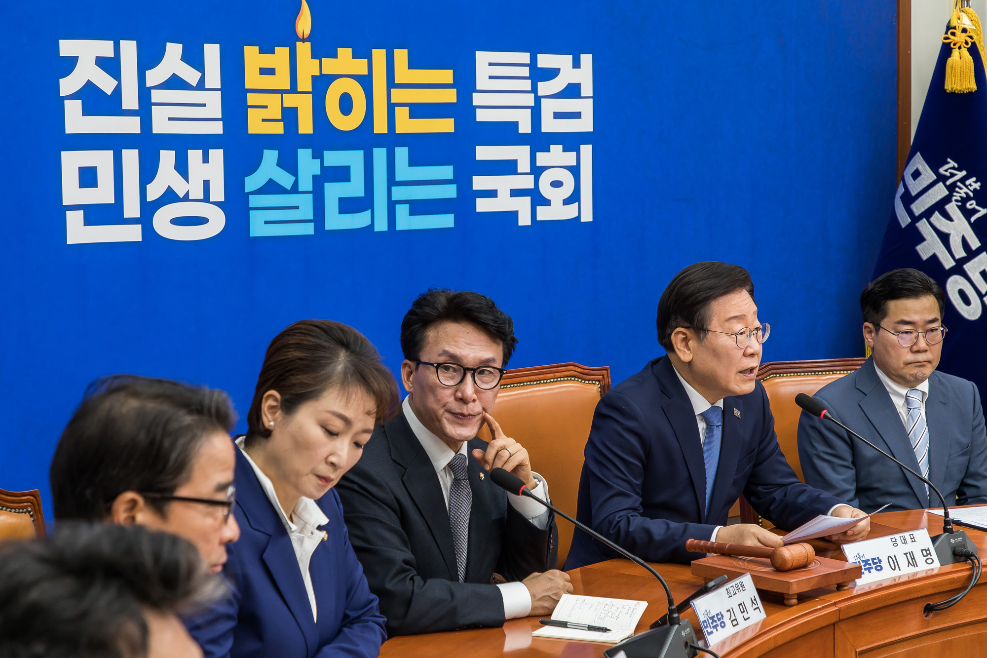정치;국회;정당;더불어민주당;민주당;더불어민주당최고위원회의;이재명;박찬대
