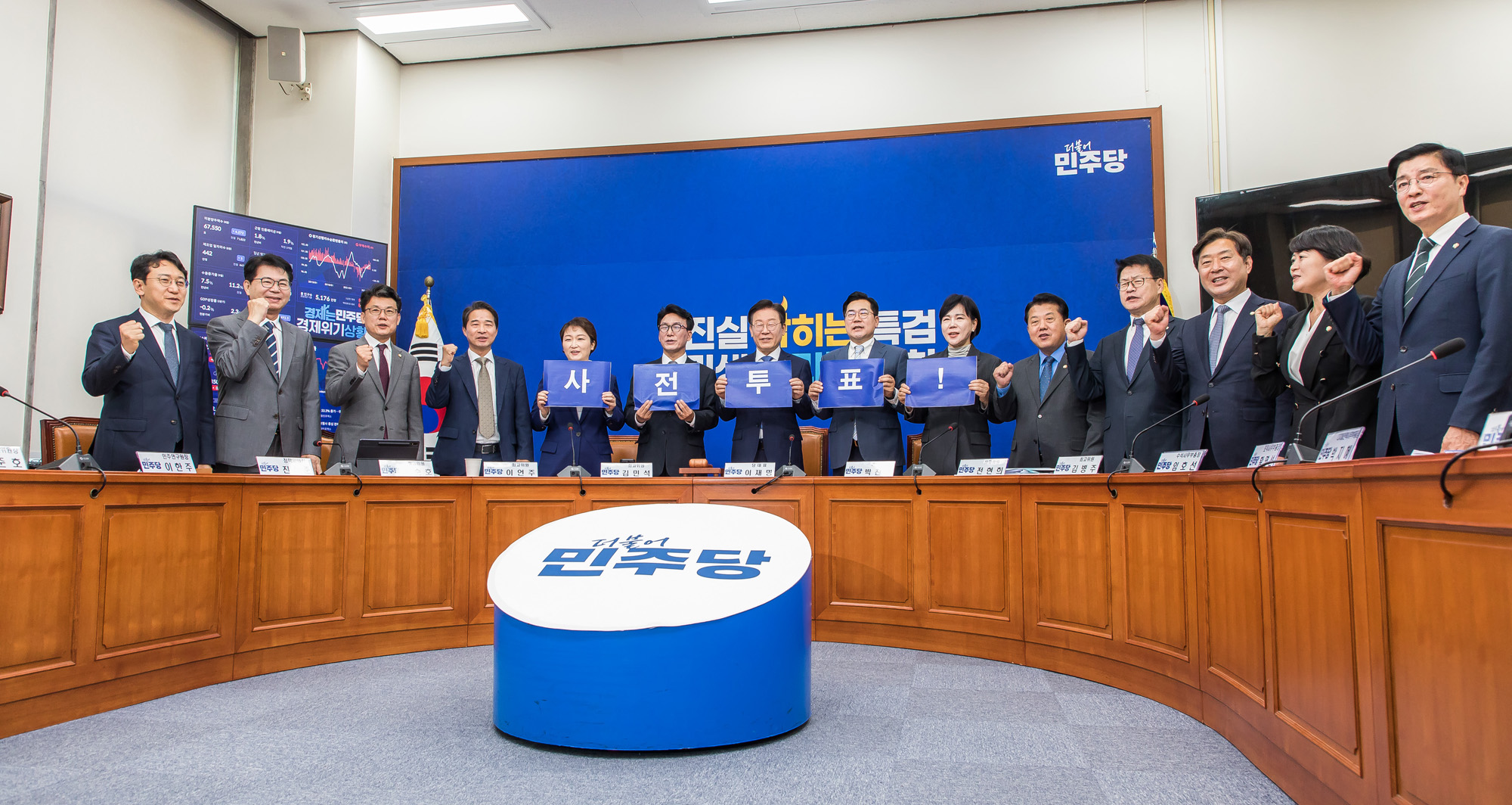 정치;국회;정당;더불어민주당;민주당;더불어민주당최고위원회의;이재명;박찬대