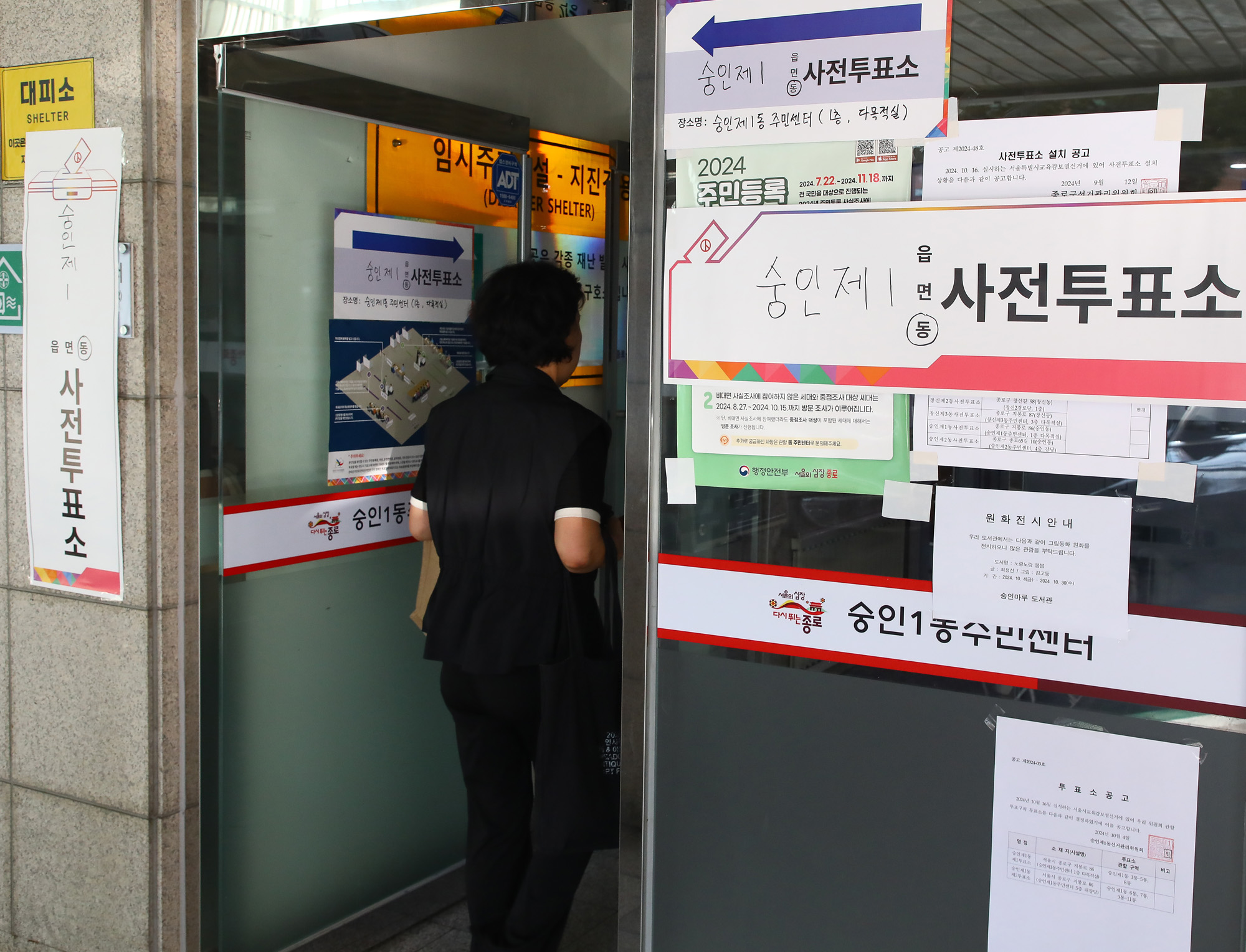 사전 투표소 스케치 교육감 보궐선거