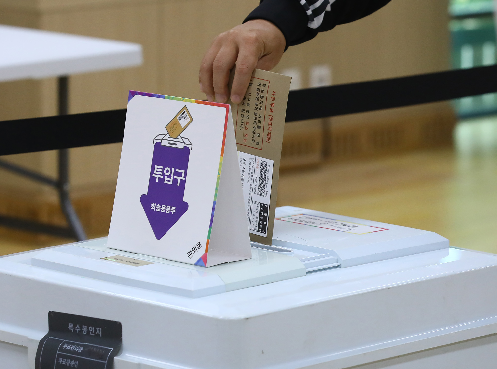 사전 투표소 스케치 교육감 보궐선거