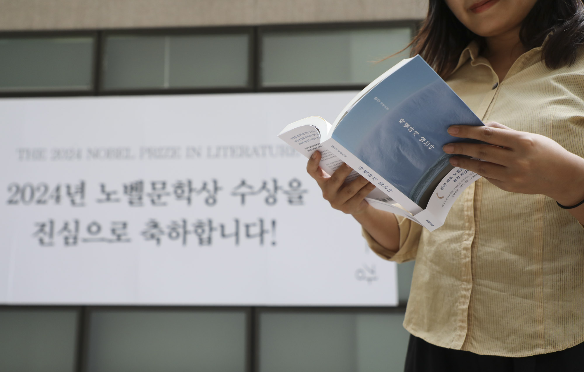 노벨;노벨문학상;한강;한강작가;한강소설가;한강노벨상