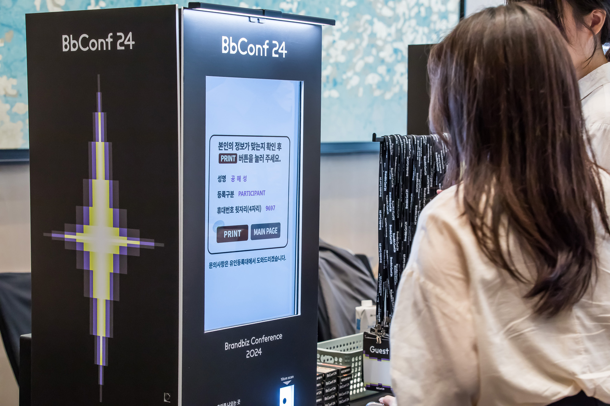 경제;행사;비즈한국;브랜드비즈;브랜드비즈컨퍼런스;브랜드비즈2024;DesigningBrands;디자이닝브랜드