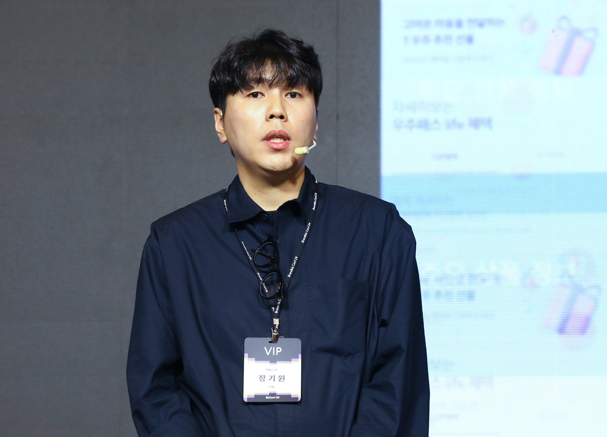 경제;행사;비즈한국;브랜드비즈;브랜드비즈컨퍼런스;브랜드비즈2024;장기원 PLUS X