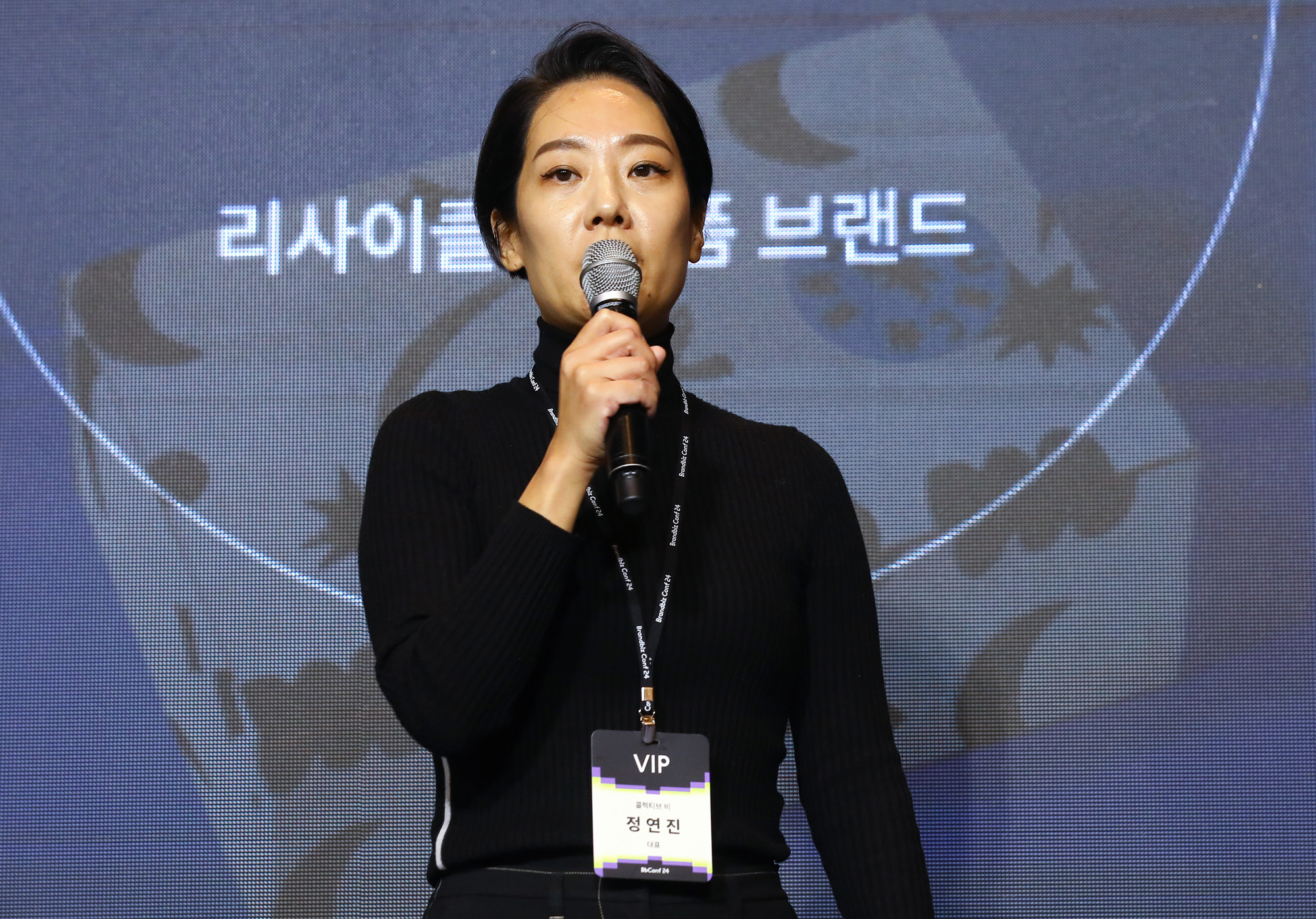 경제;행사;비즈한국;브랜드비즈;브랜드비즈컨퍼런스;브랜드비즈2024;정연진 콜렉티브 비