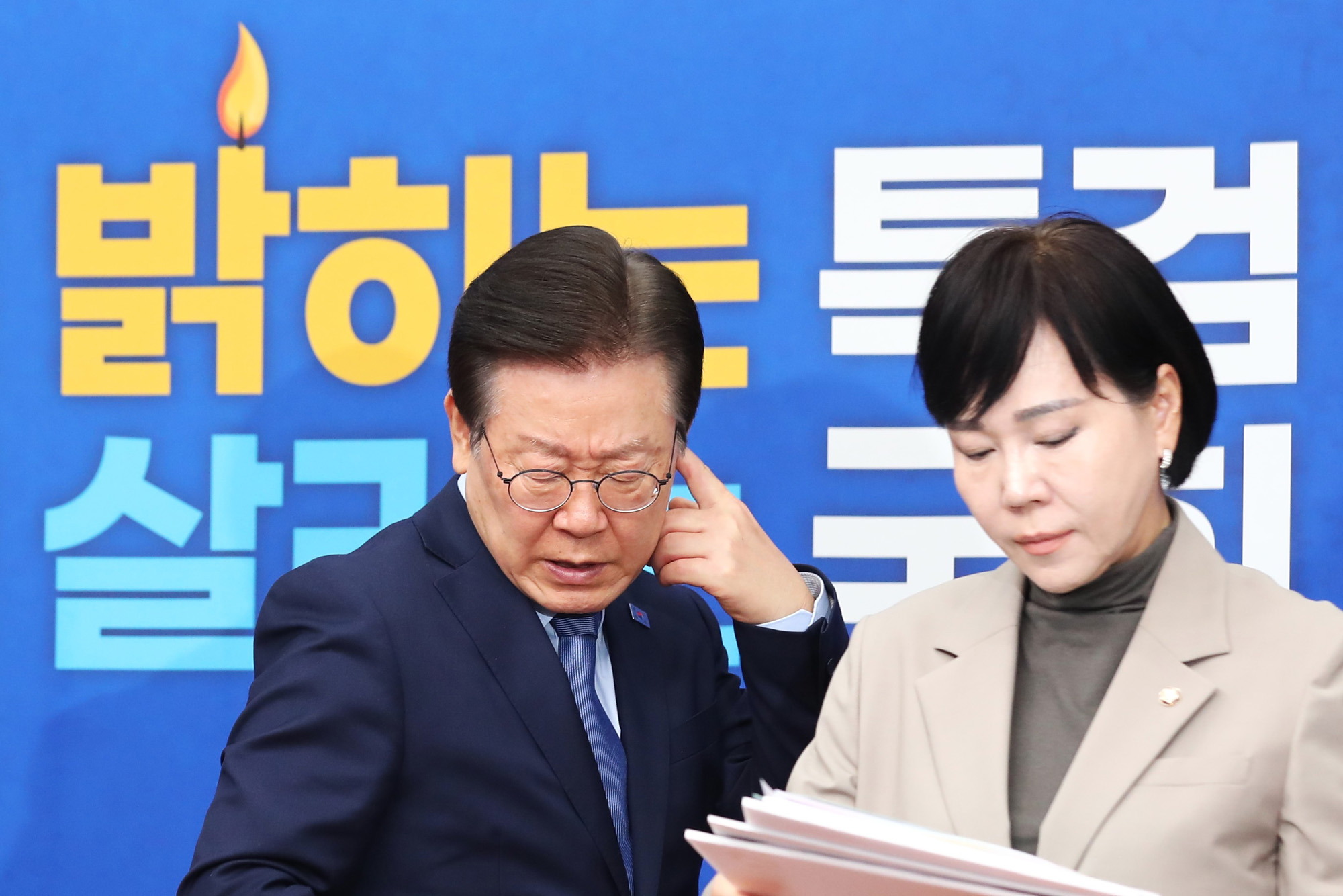 정치;국회;더불어민주당 최고위원회의;이재명
