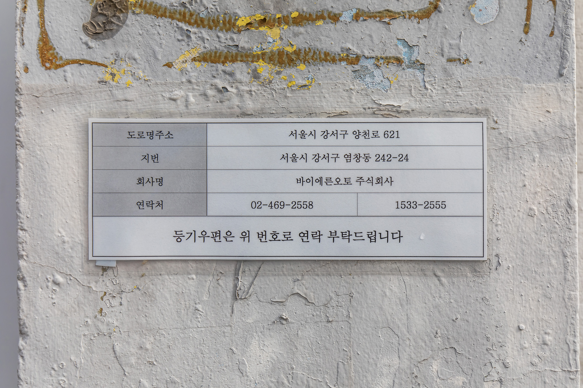 경제;기업;수입차;아우디;바이에른오토;수입차딜러;아우디공식딜러;자동차판매업;바이에른오토소유부동산