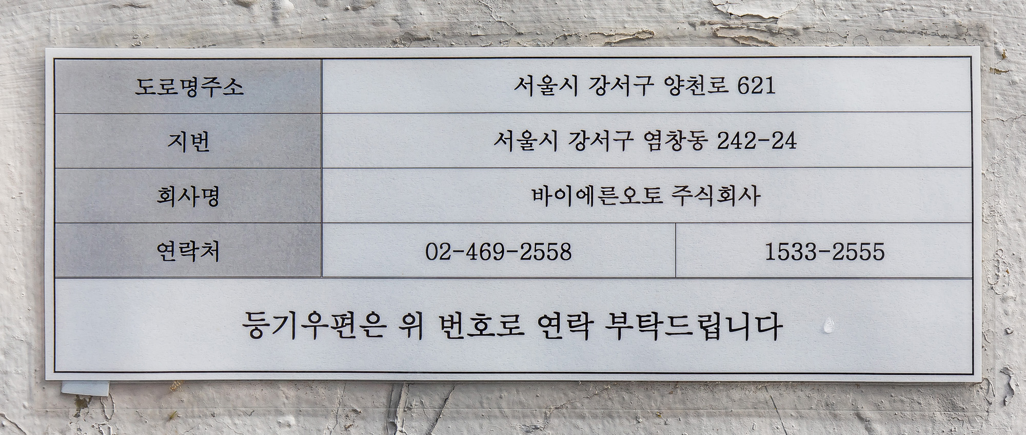 경제;기업;수입차;아우디;바이에른오토;수입차딜러;아우디공식딜러;자동차판매업;바이에른오토소유부동산