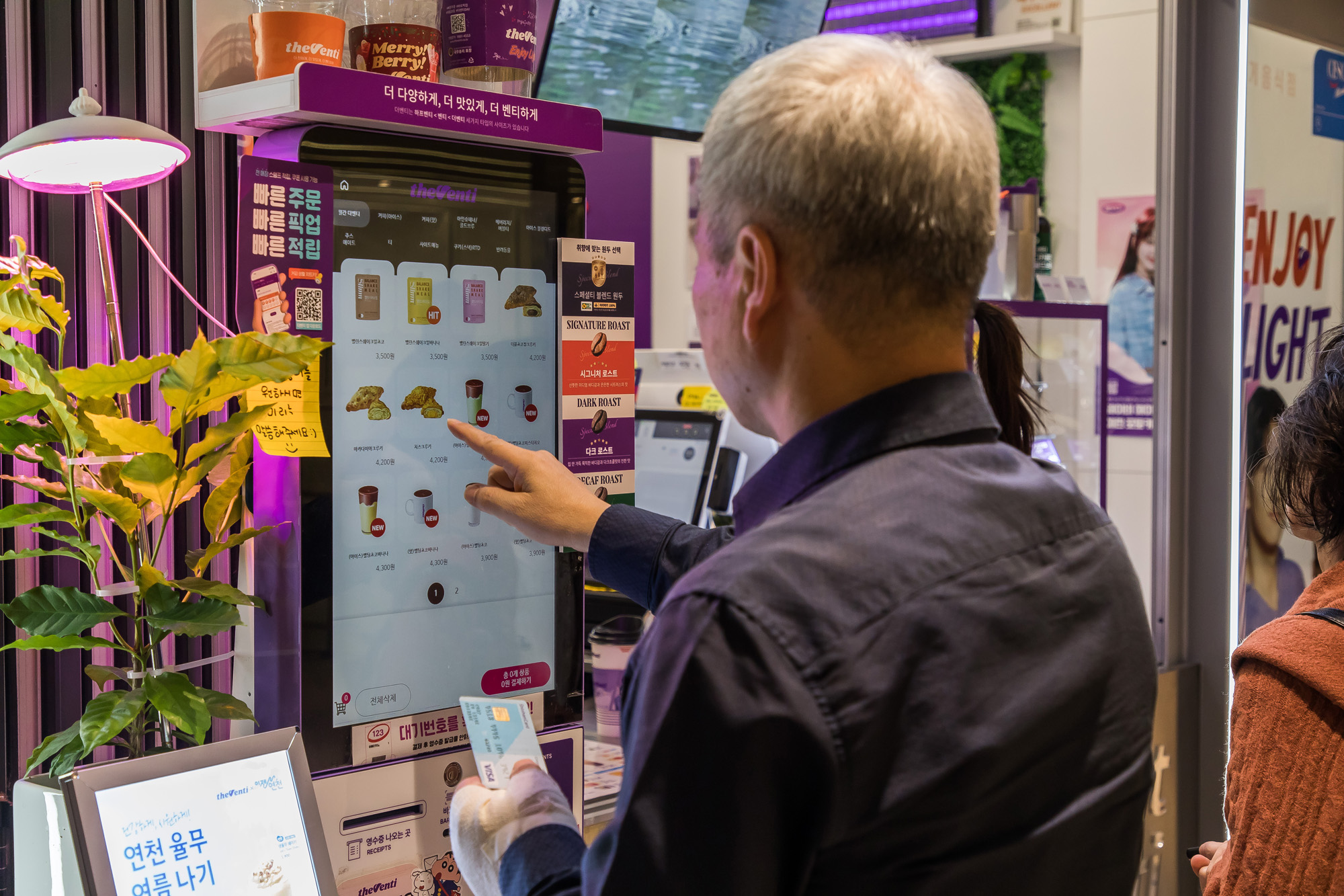 사회;세태;노인키오스크;어르신키오스크공포증;카페키오스크;무인주문기계