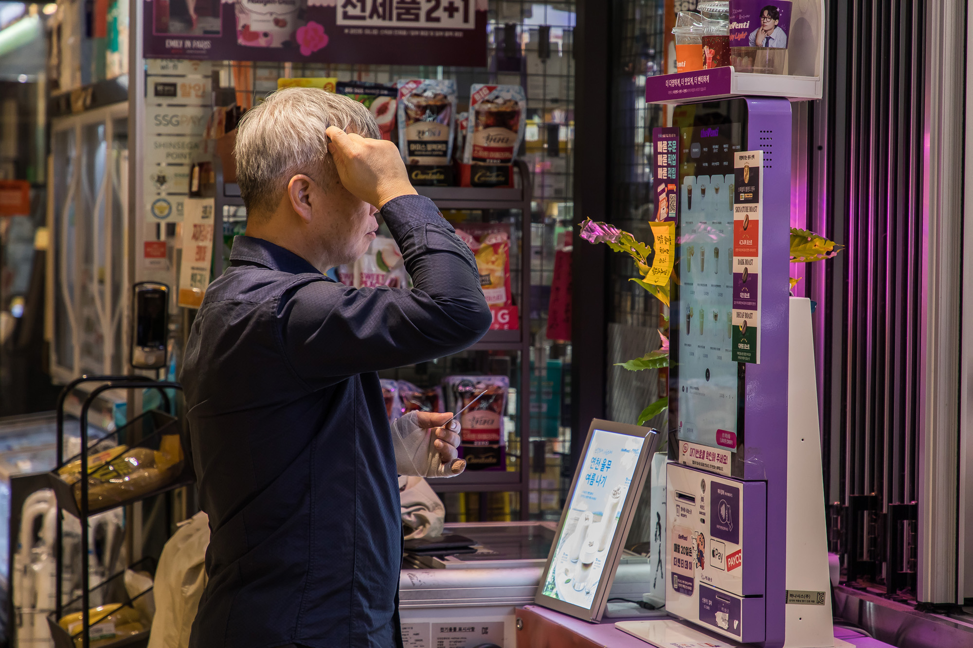 사회;세태;노인키오스크;어르신키오스크공포증;카페키오스크;무인주문기계