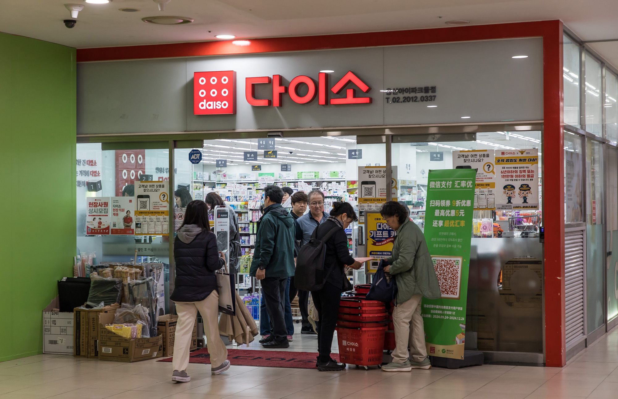 경제;기업;유통업;다이소;아성다이소;다이소매장