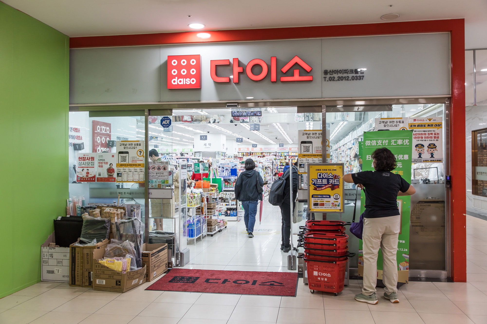 경제;기업;유통업;다이소;아성다이소;다이소매장