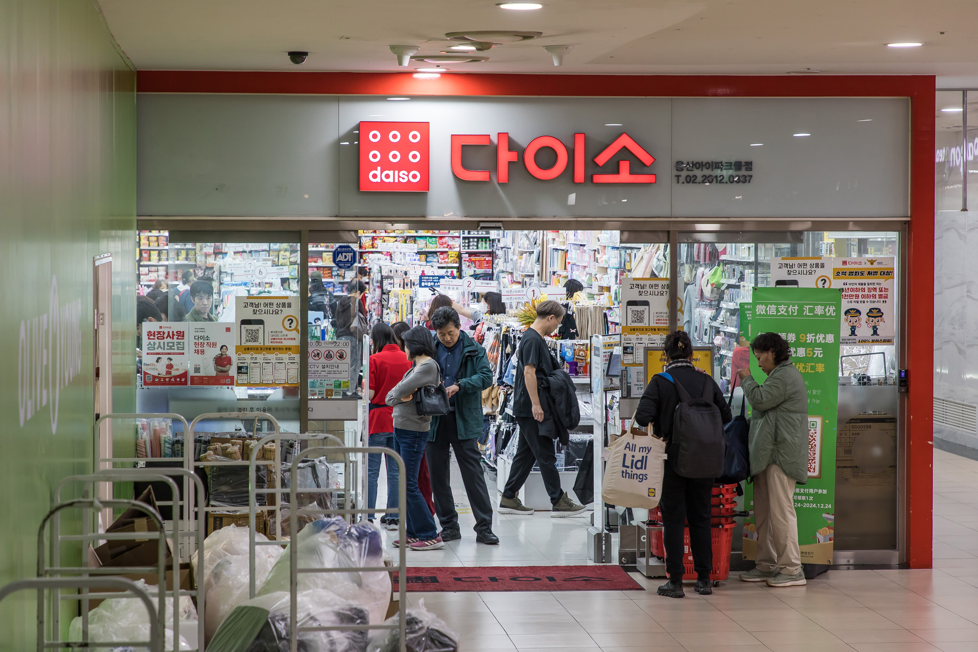 경제;기업;유통업;다이소;아성다이소;다이소매장