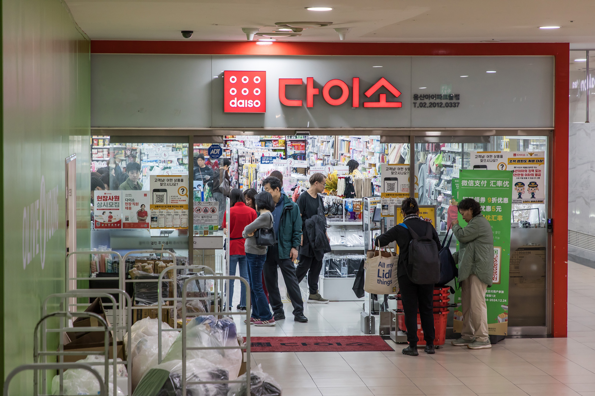 경제;기업;유통업;다이소;아성다이소;다이소매장