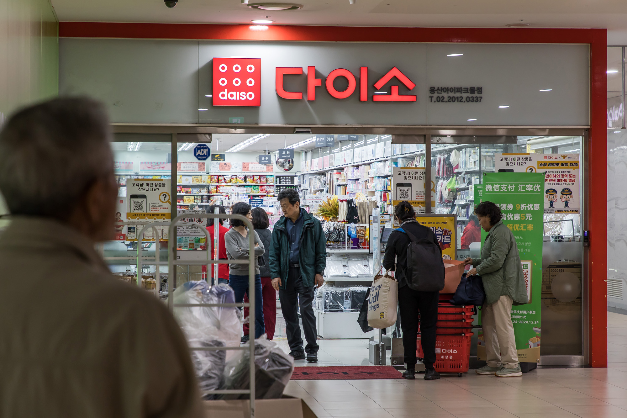 경제;기업;유통업;다이소;아성다이소;다이소매장