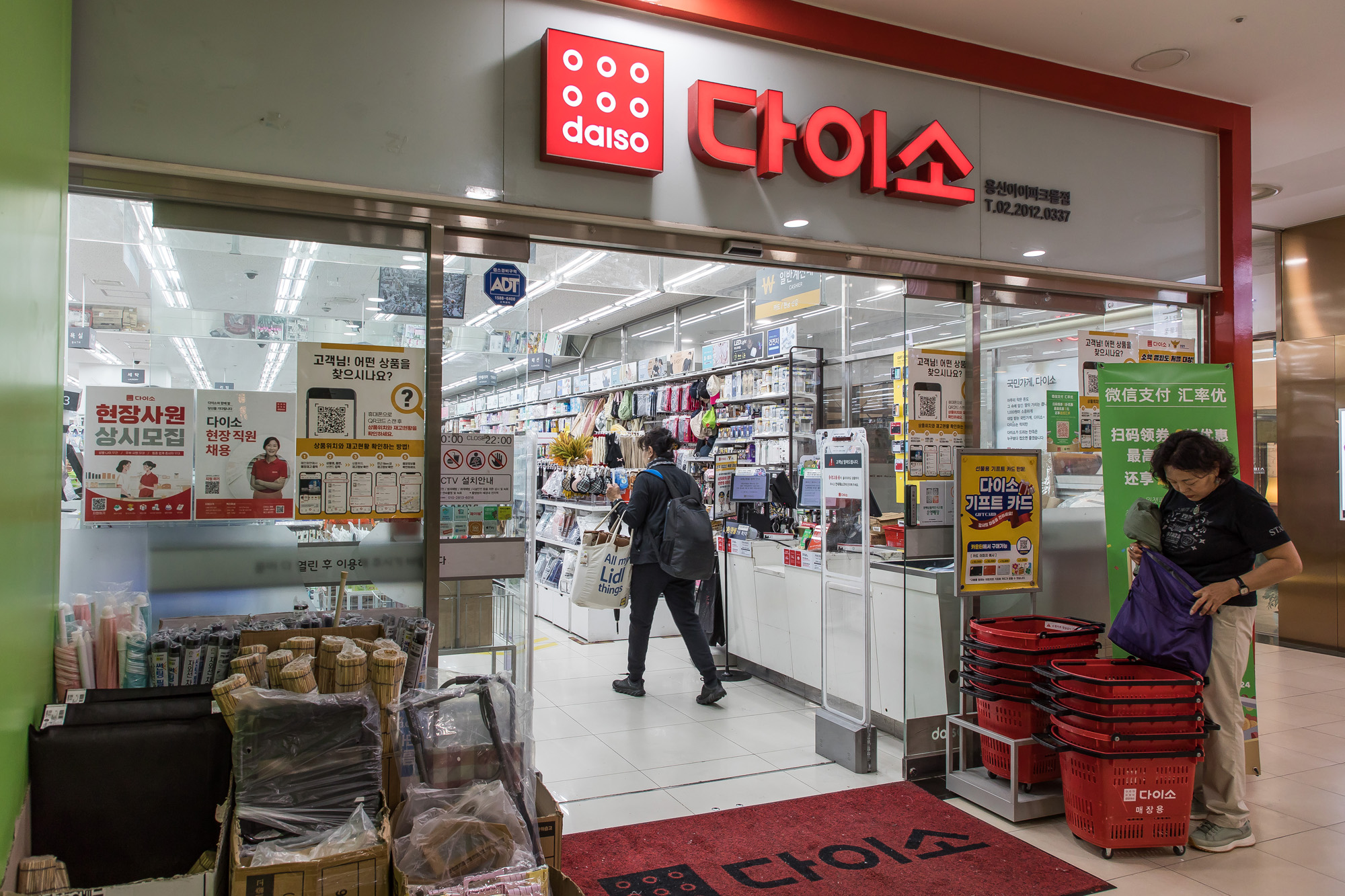 경제;기업;유통업;다이소;아성다이소;다이소매장