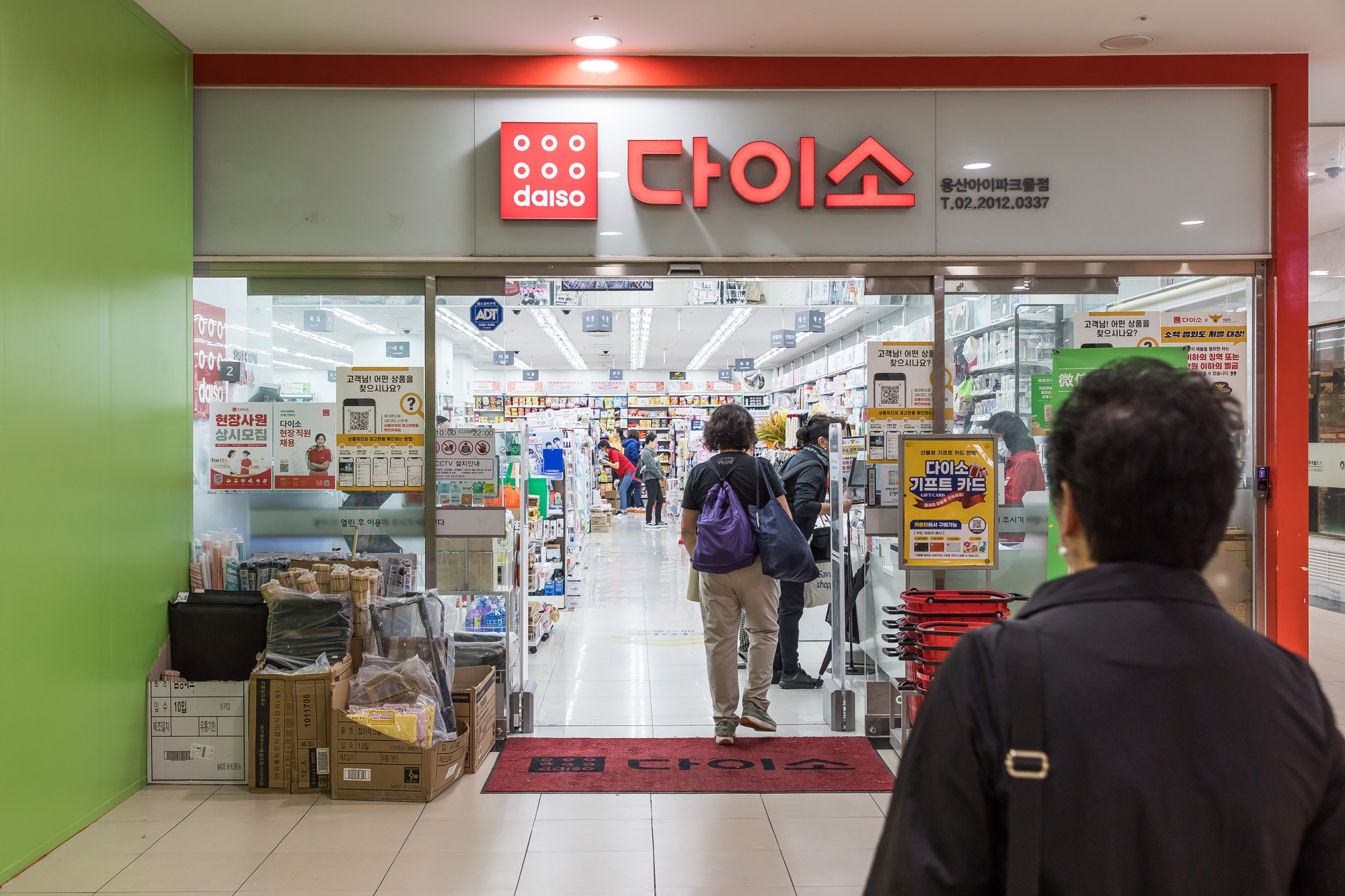경제;기업;유통업;다이소;아성다이소;다이소매장