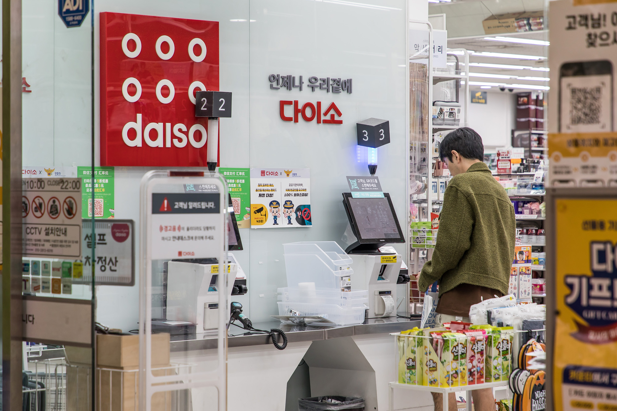 경제;기업;유통업;다이소;아성다이소;다이소매장