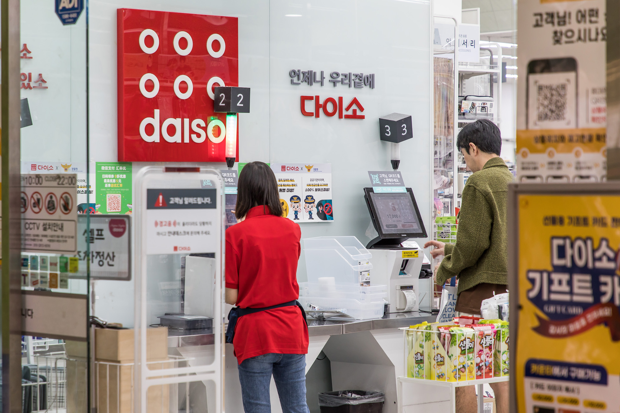 경제;기업;유통업;다이소;아성다이소;다이소매장