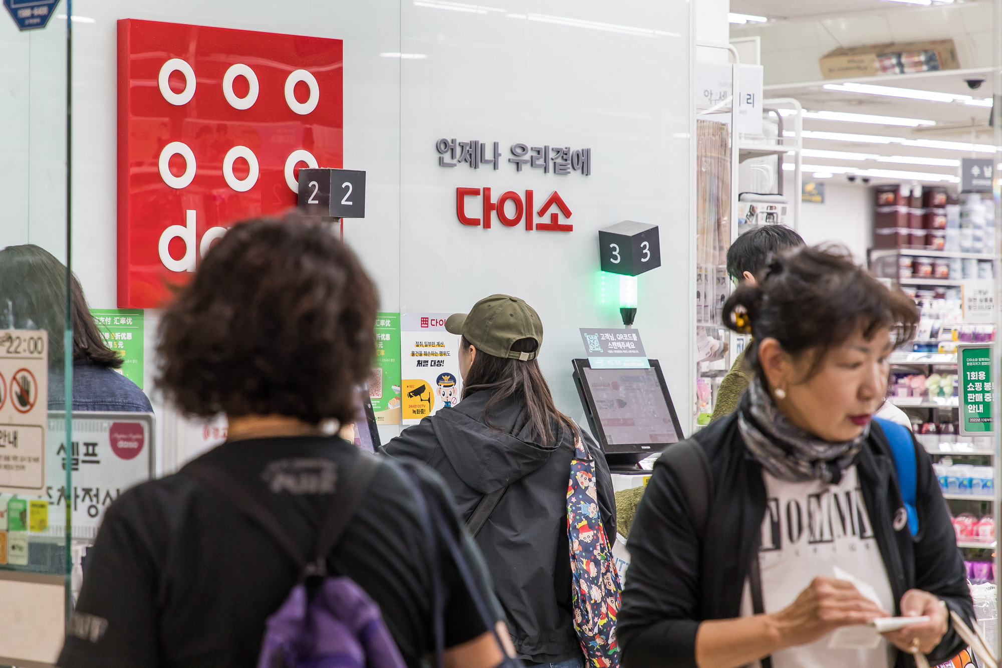 경제;기업;유통업;다이소;아성다이소;다이소매장