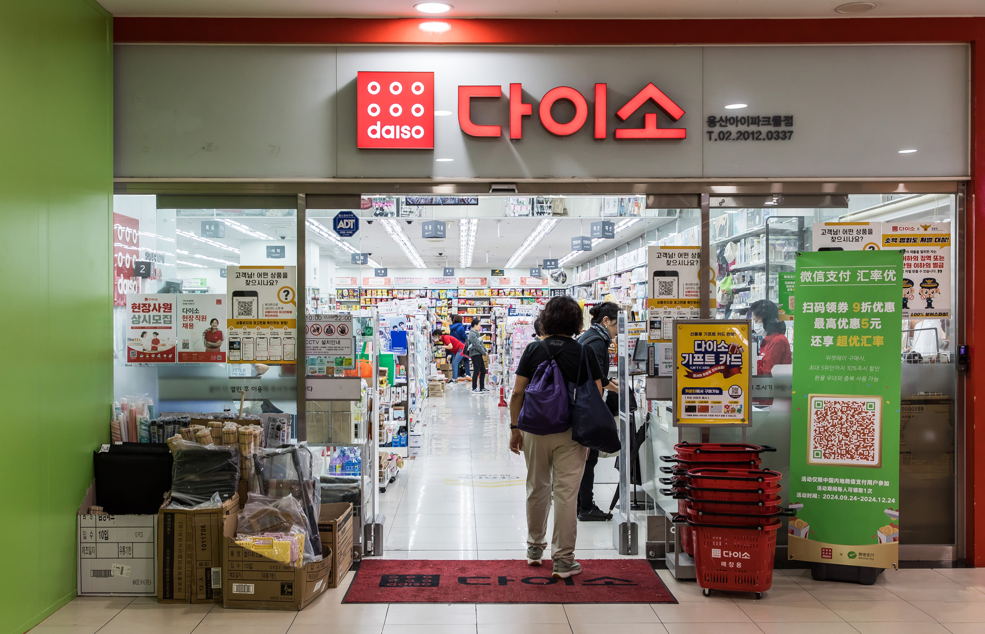 경제;기업;유통업;다이소;아성다이소;다이소매장