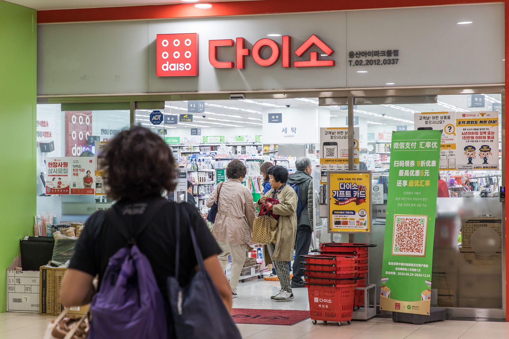 경제;기업;유통업;다이소;아성다이소;다이소매장