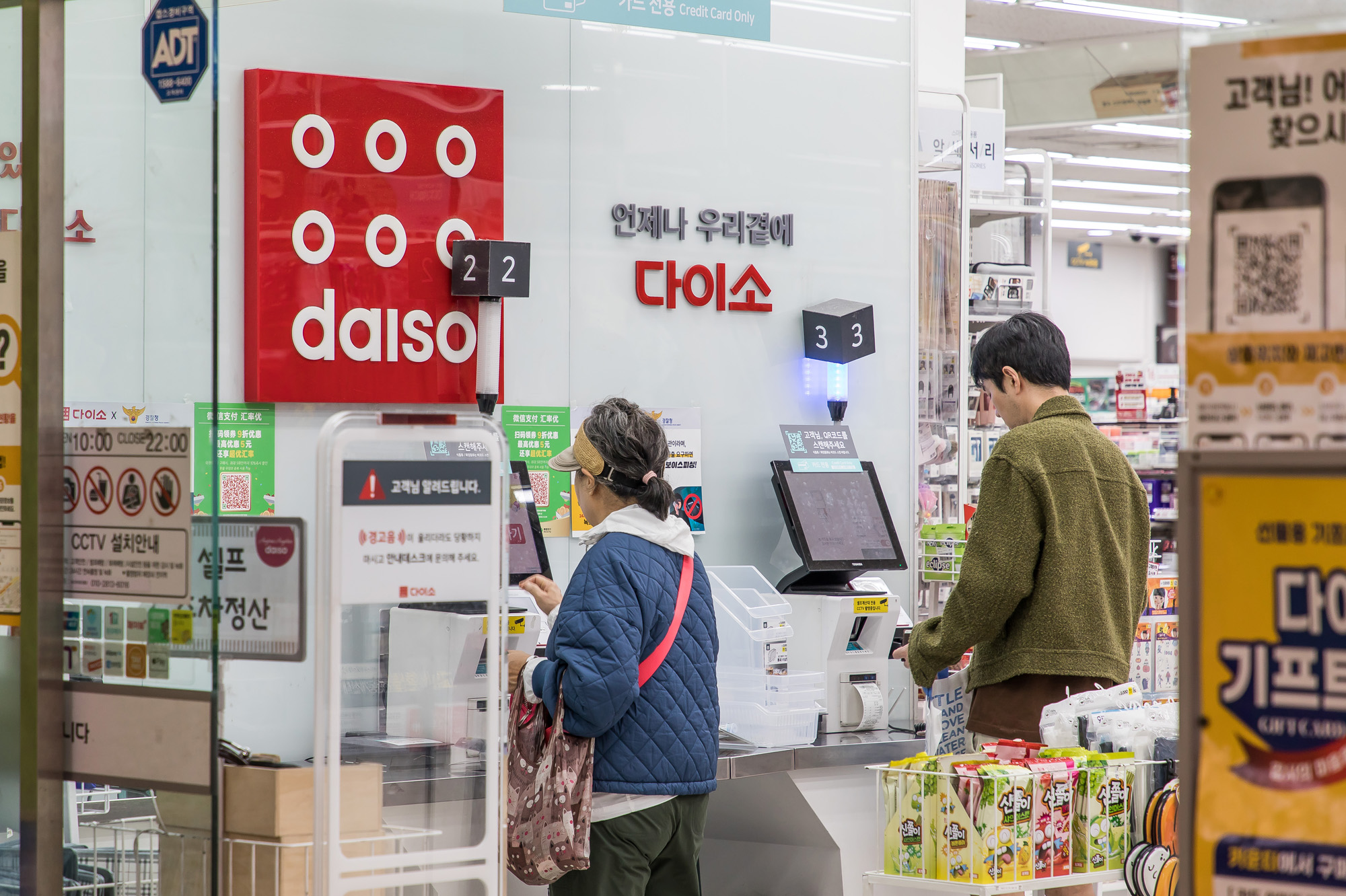 경제;기업;유통업;다이소;아성다이소;다이소매장