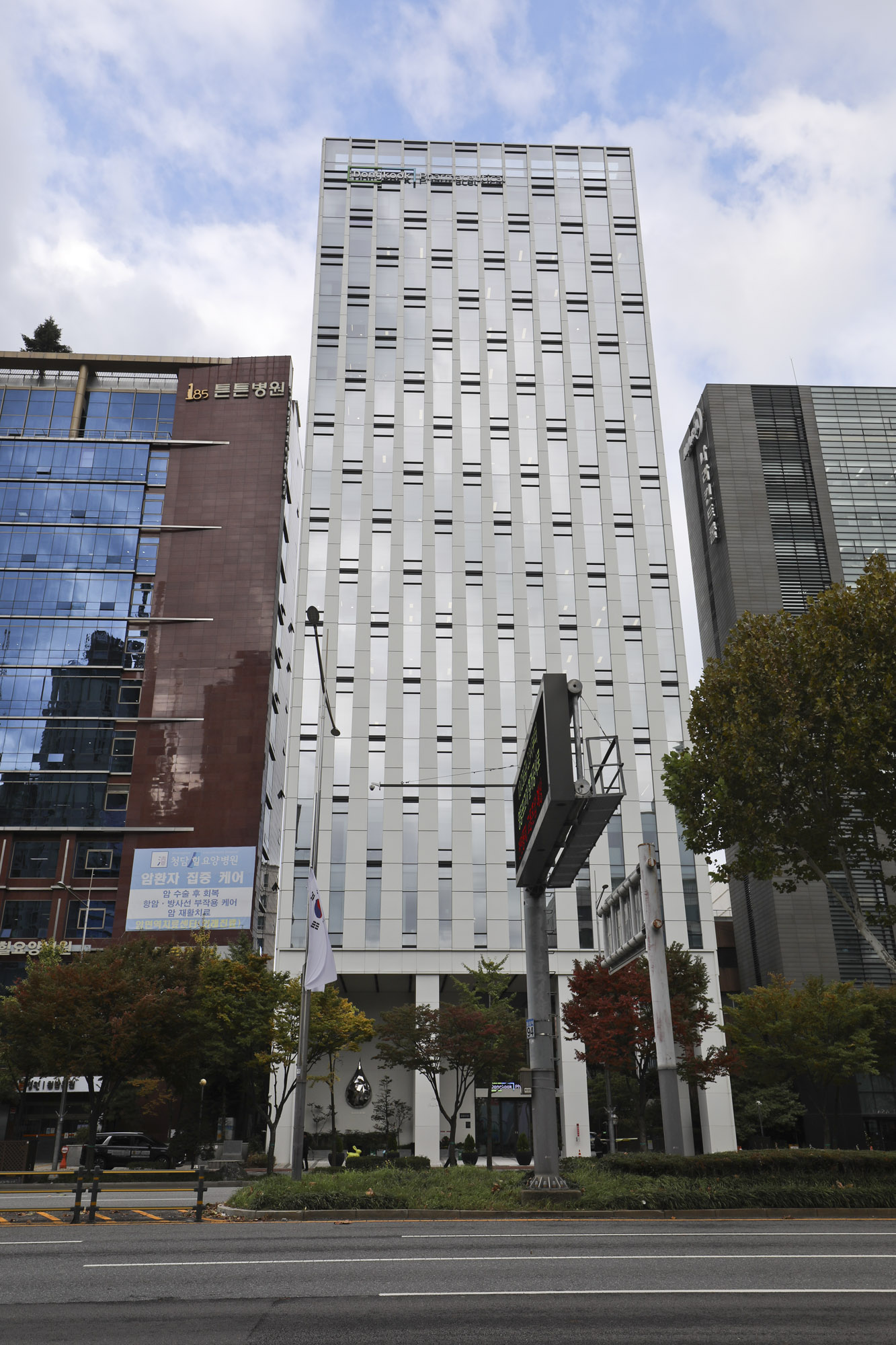 동국제약;동국제약본사