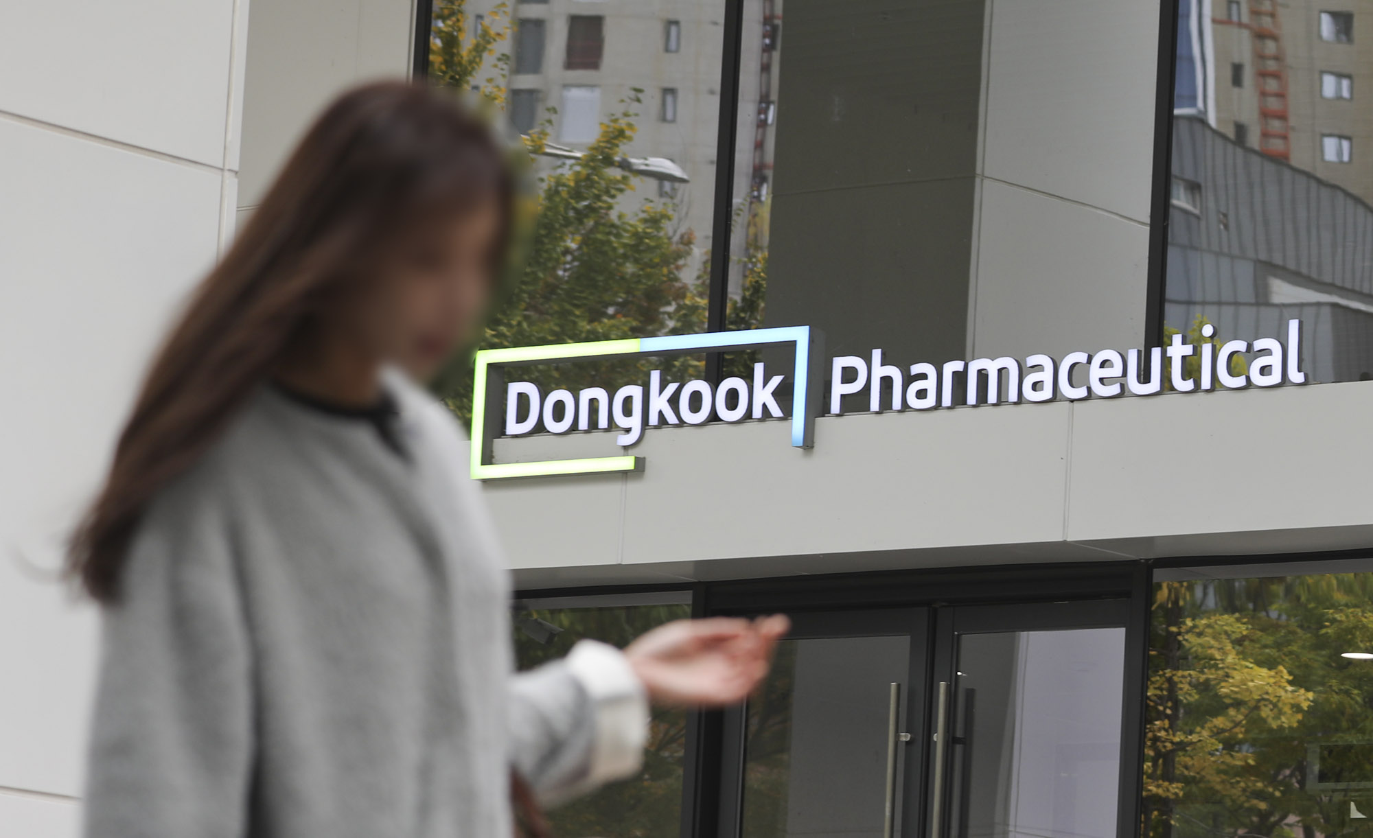 동국제약;동국제약본사