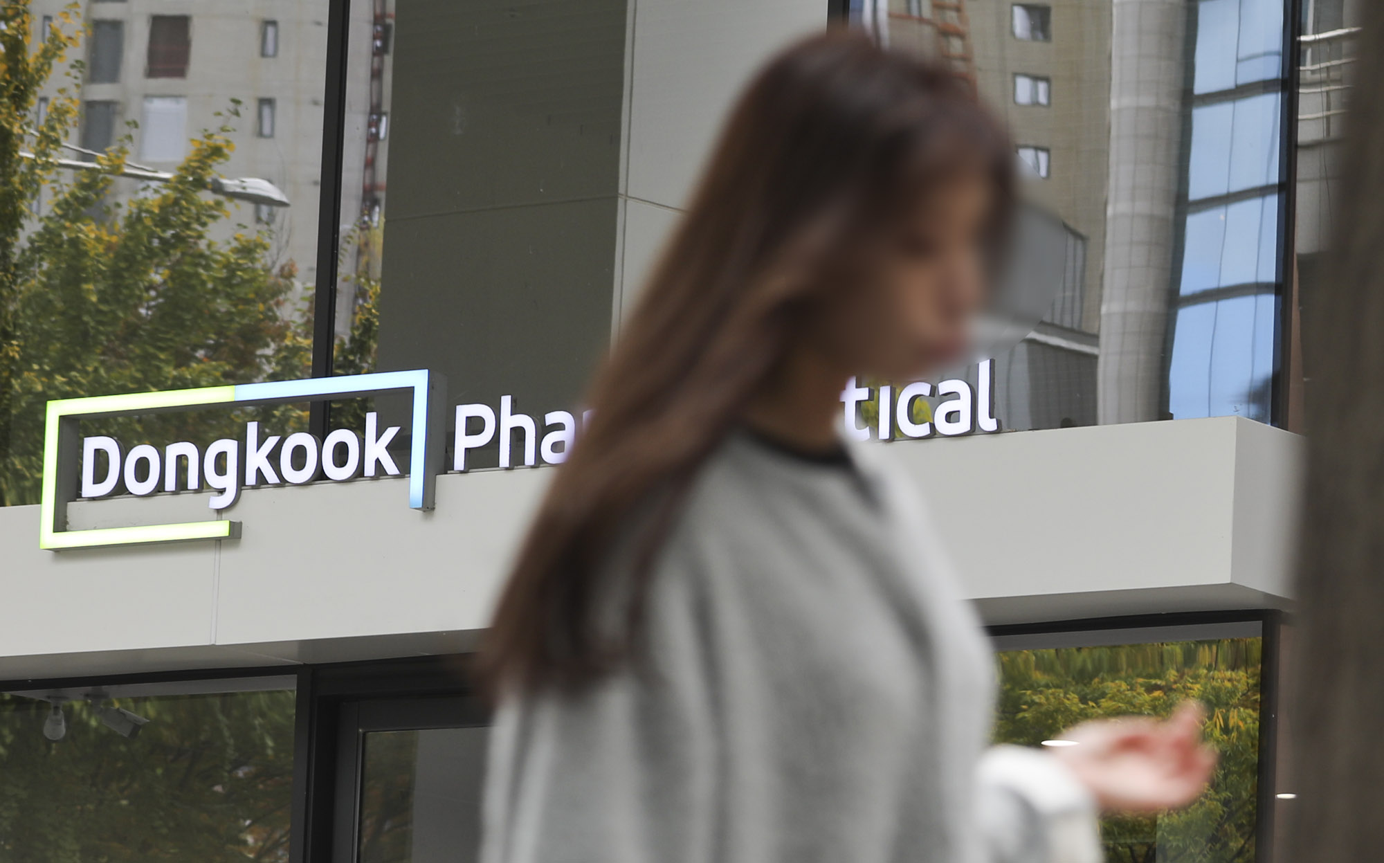 동국제약;동국제약본사