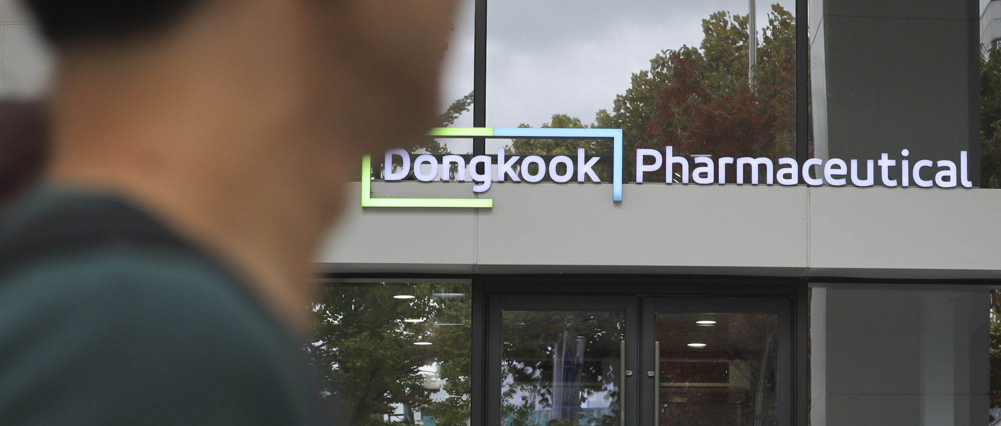 동국제약;동국제약본사