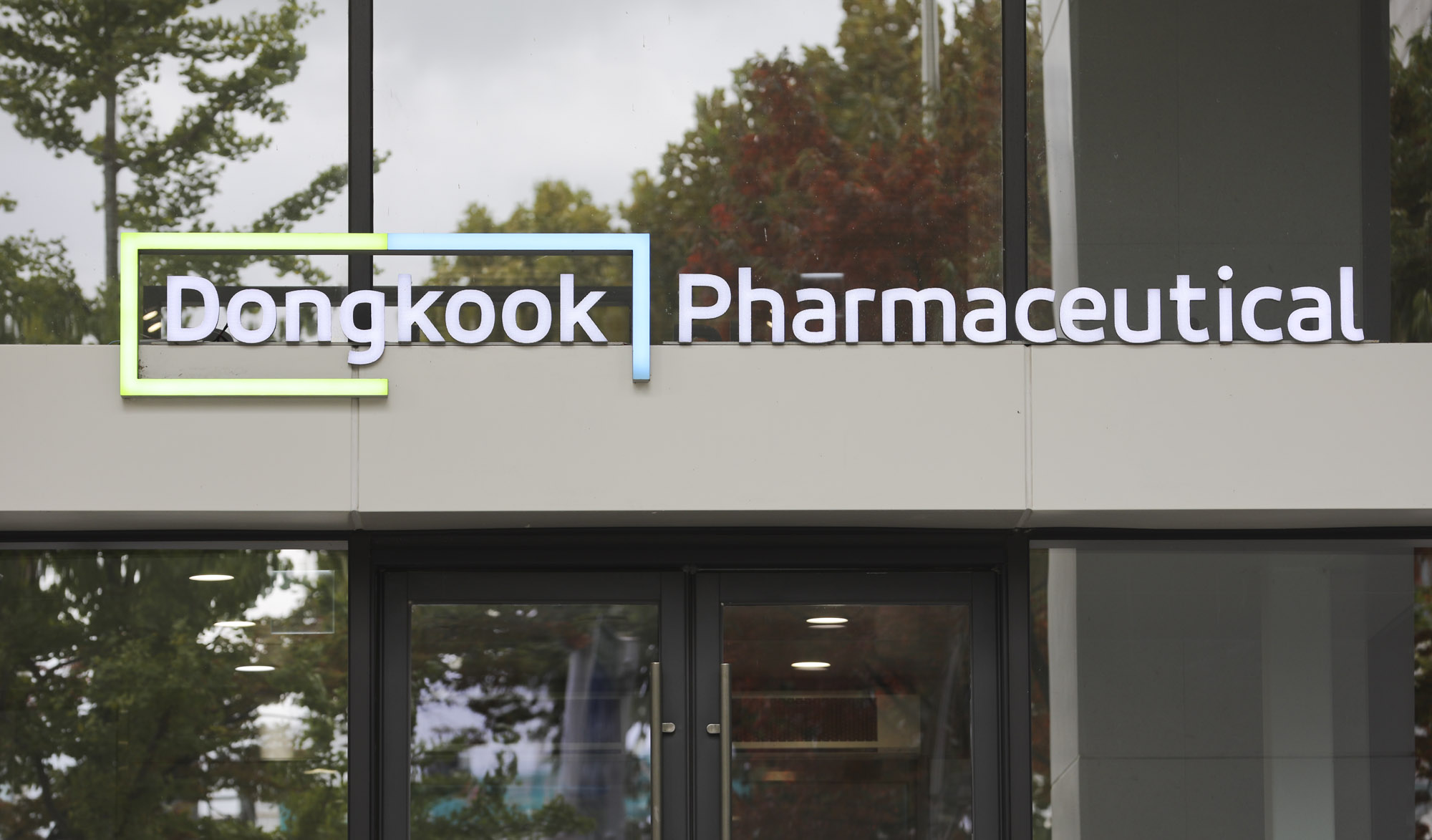 동국제약;동국제약본사