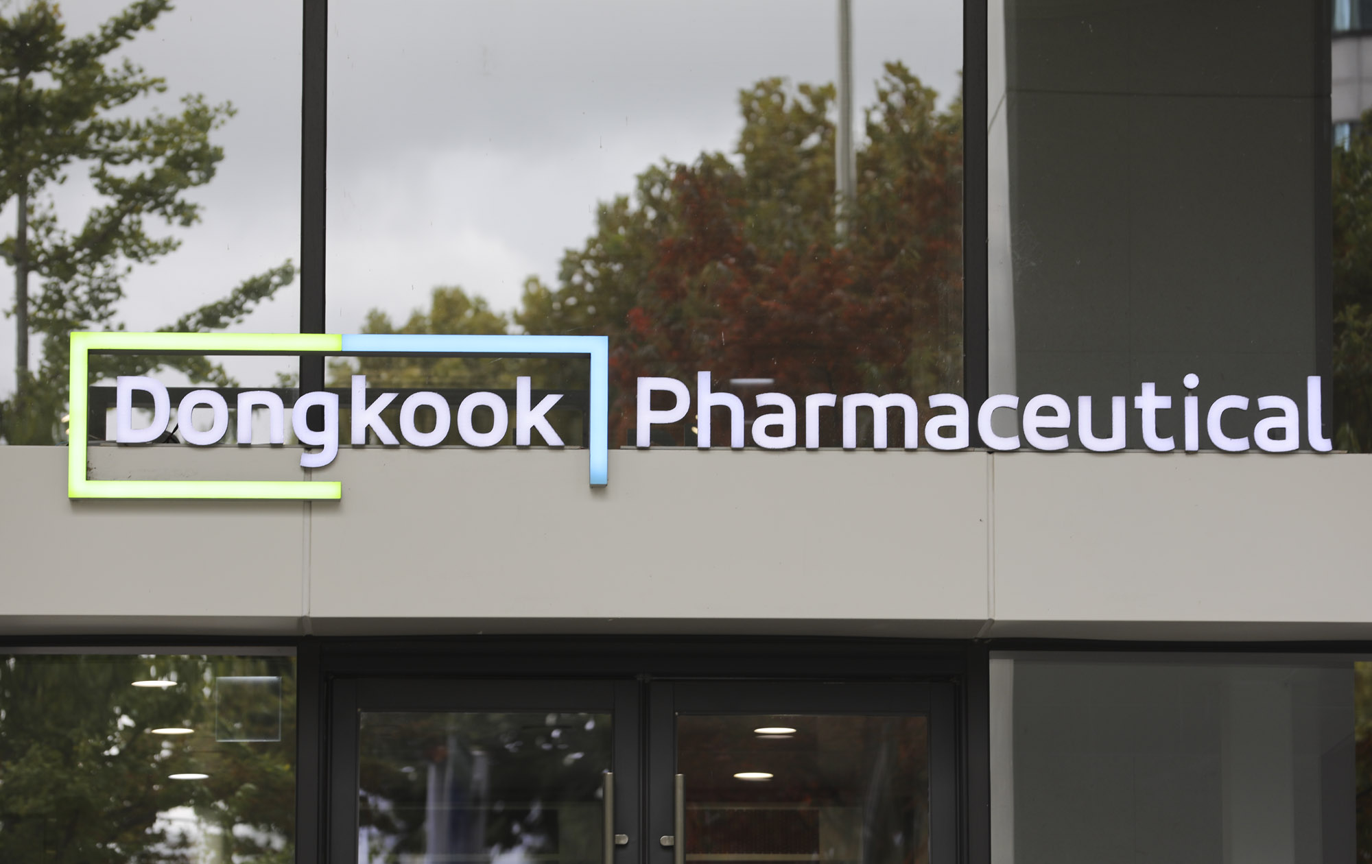 동국제약;동국제약본사