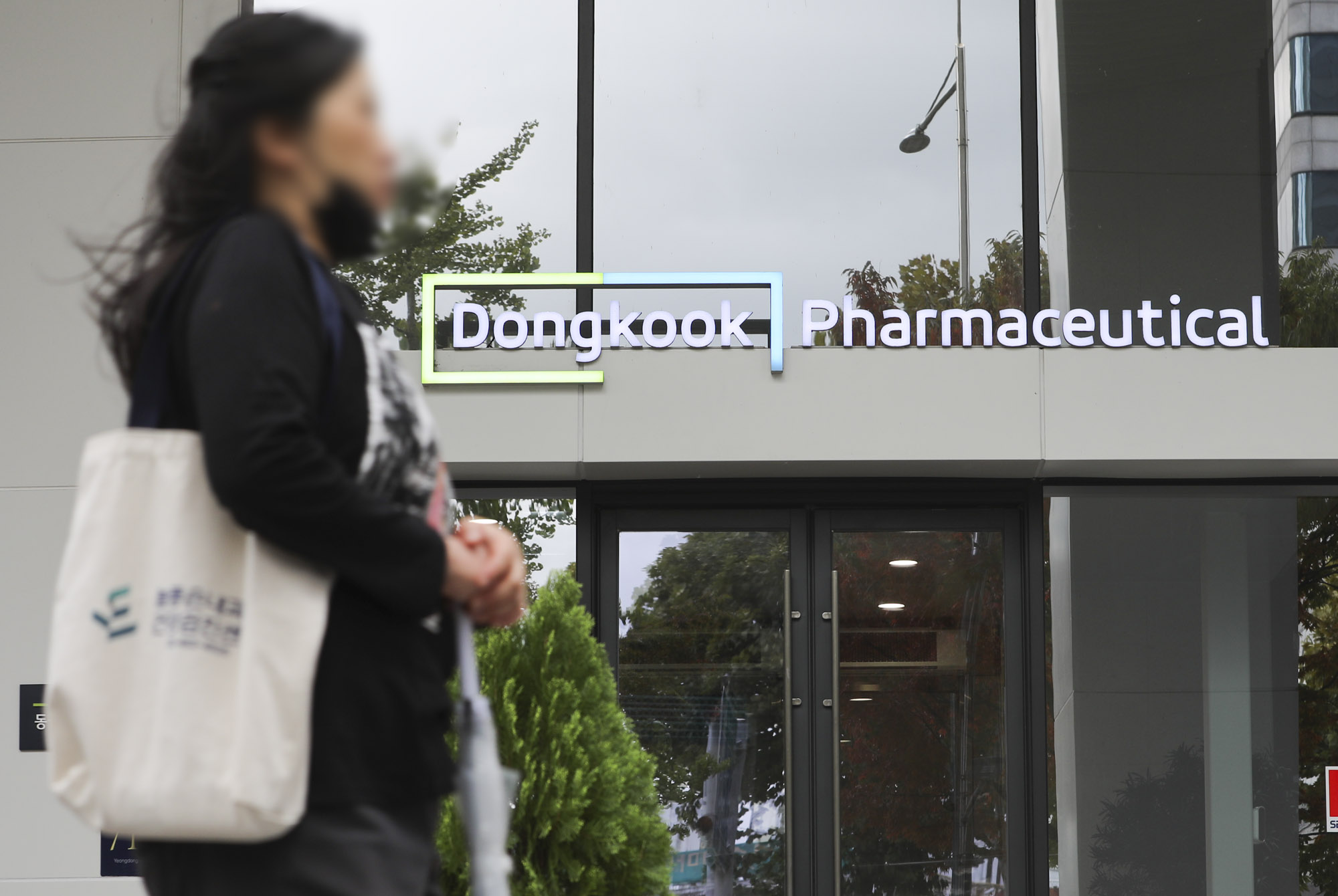 동국제약;동국제약본사