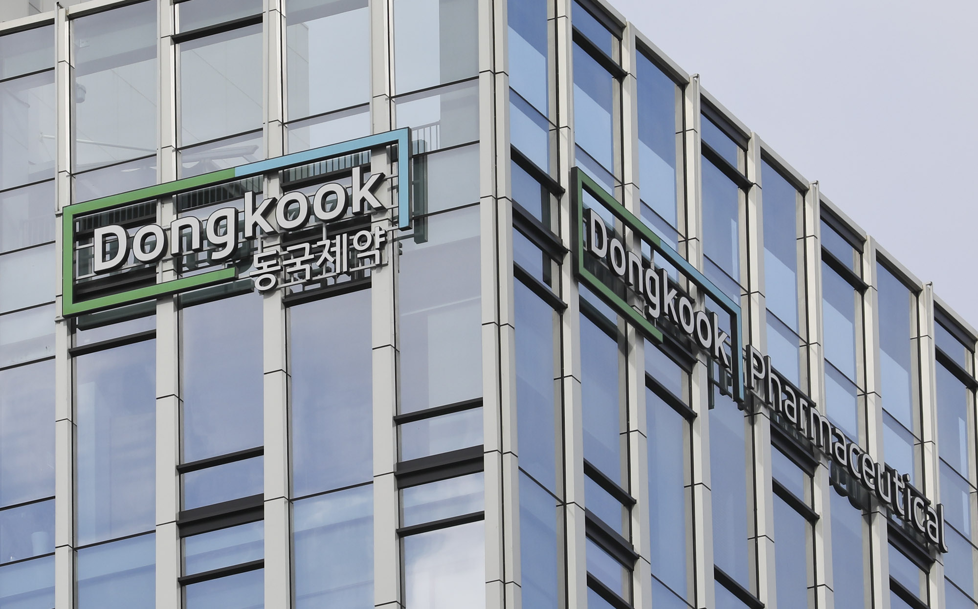 동국제약;동국제약본사