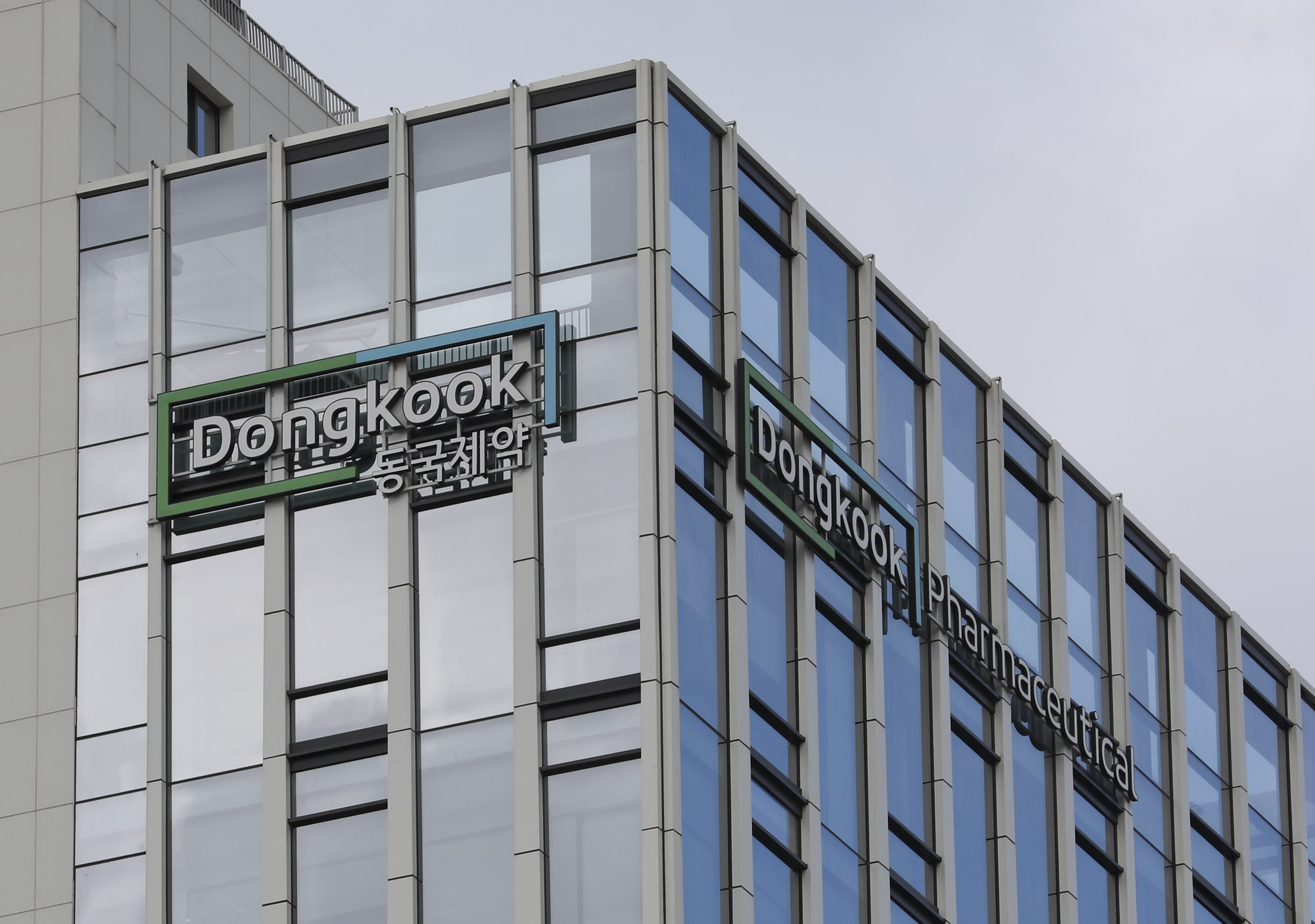 동국제약;동국제약본사