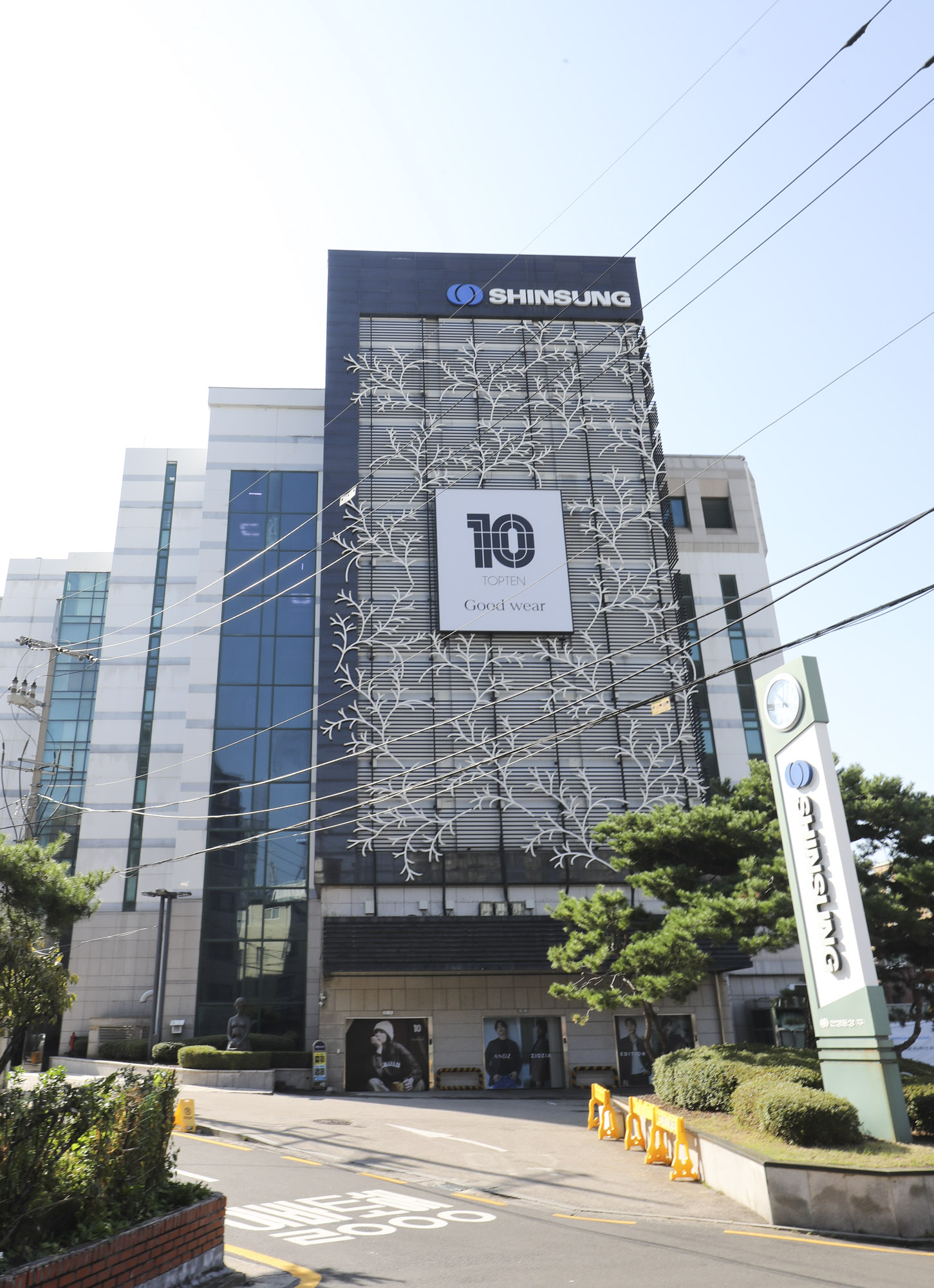 신성;신성빌딩;신성통상;건물