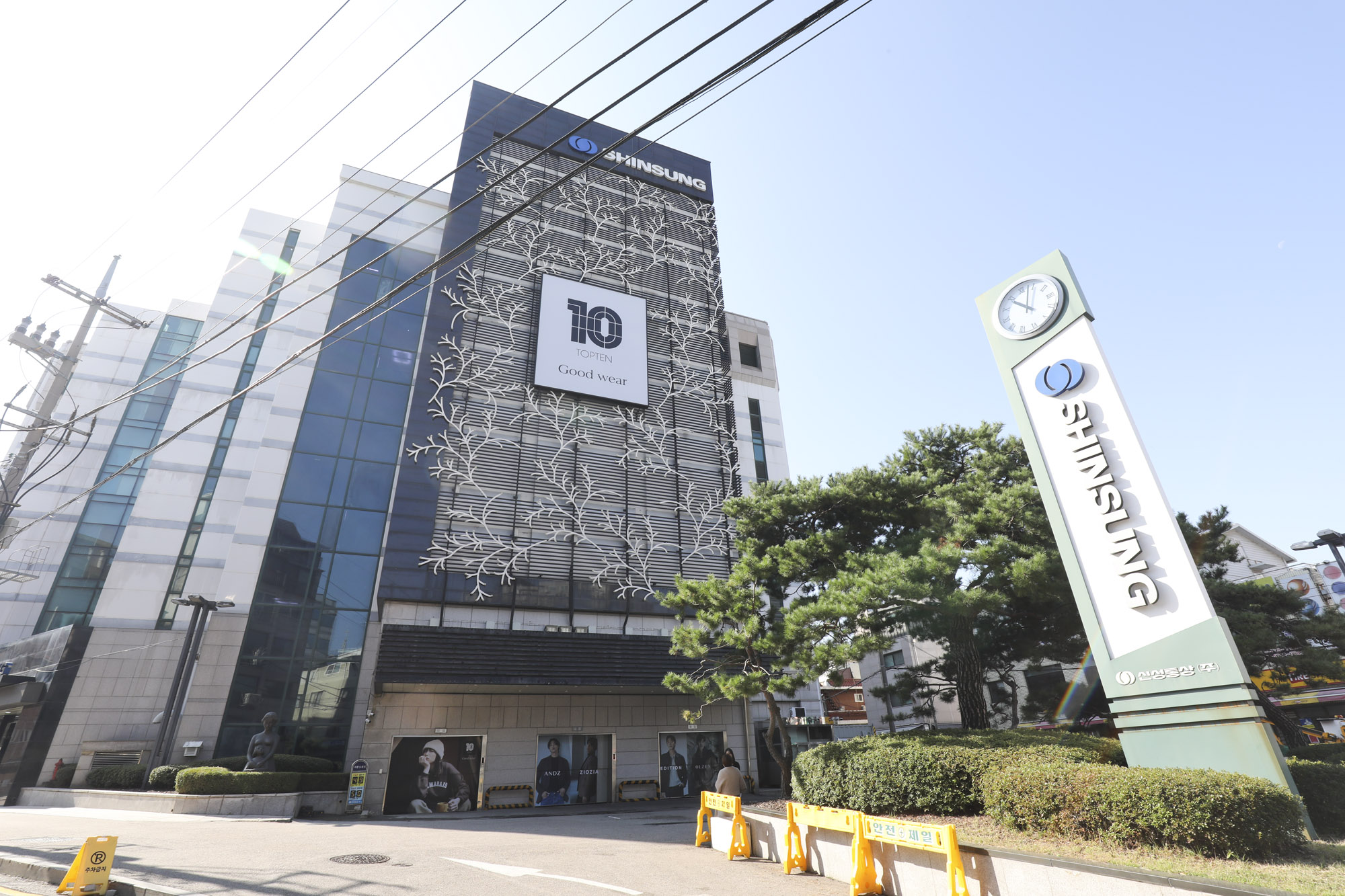 신성;신성빌딩;신성통상;건물