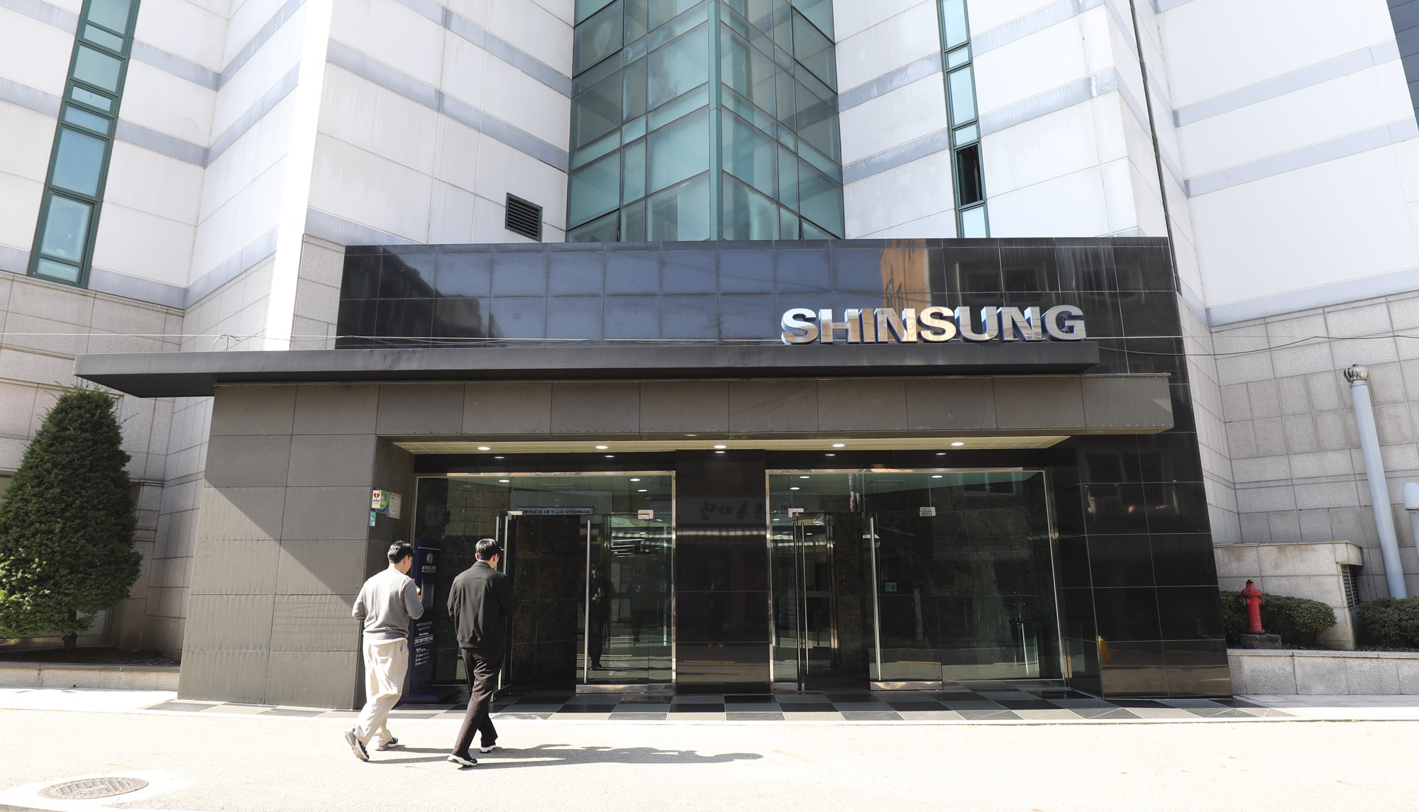 신성;신성빌딩;신성통상;건물