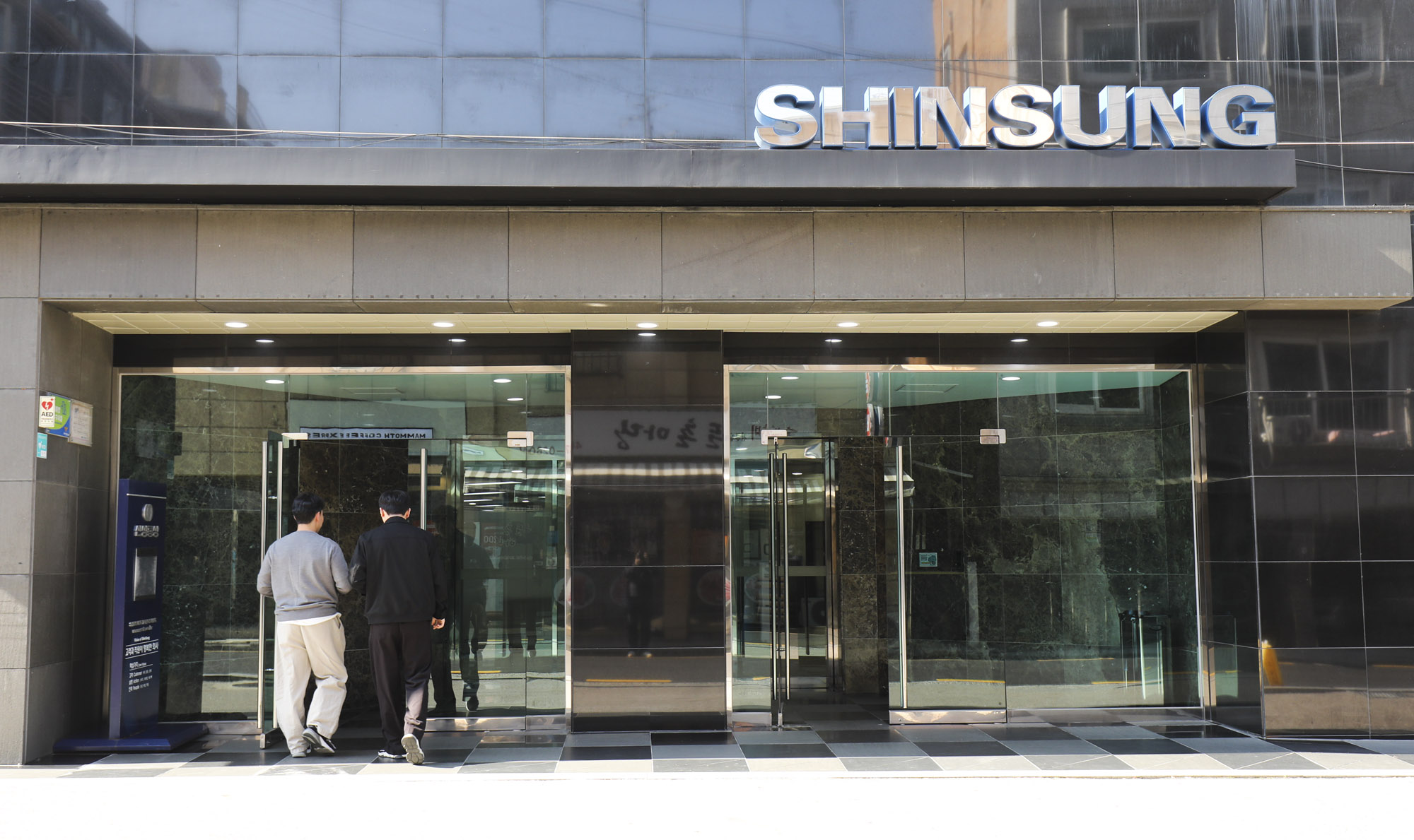 신성;신성빌딩;신성통상;건물