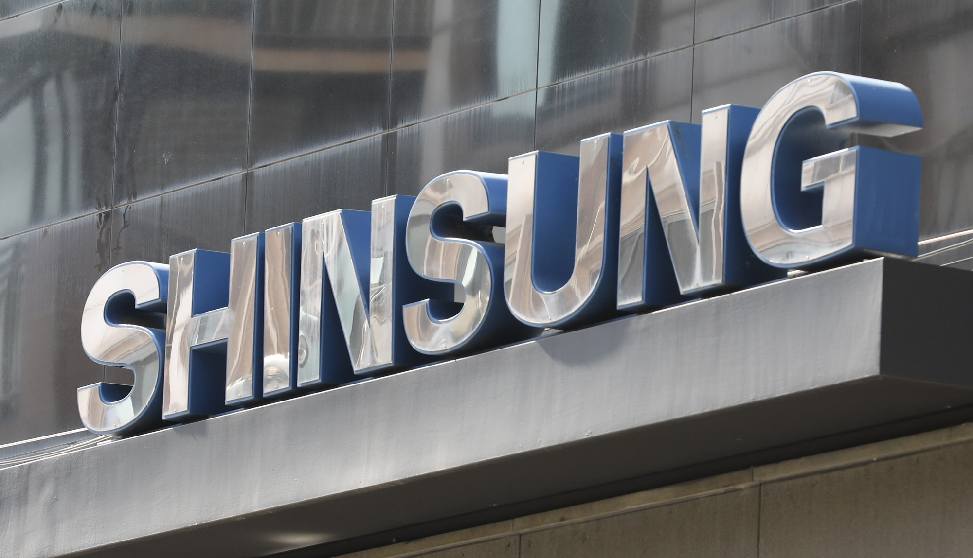 신성;신성빌딩;신성통상;건물