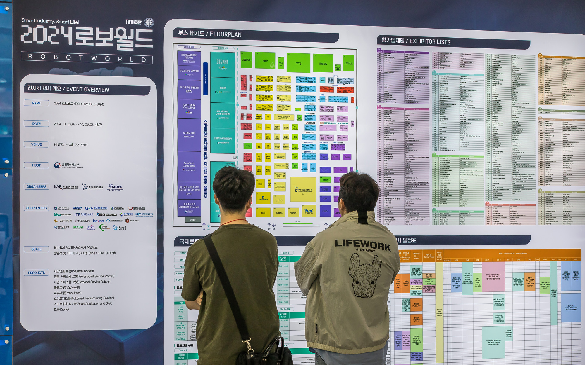 경제;행사;IT;과학;정보통신;로봇;robot;로보월드;무인로봇;산업용로봇;로봇산업;국제로봇산업대전;킨텍스