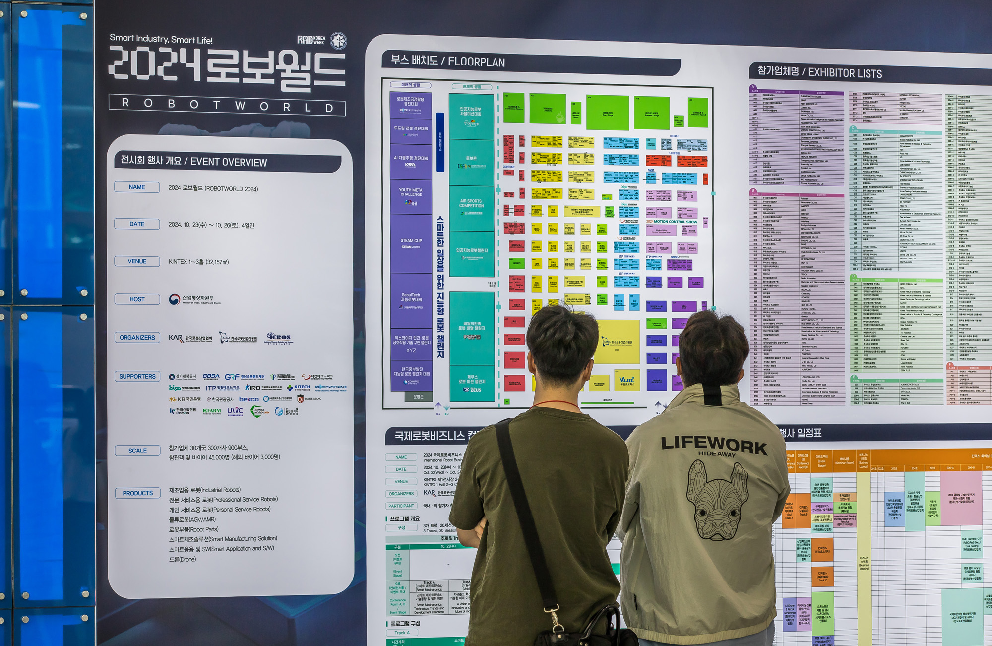 경제;행사;IT;과학;정보통신;로봇;robot;로보월드;무인로봇;산업용로봇;로봇산업;국제로봇산업대전;킨텍스