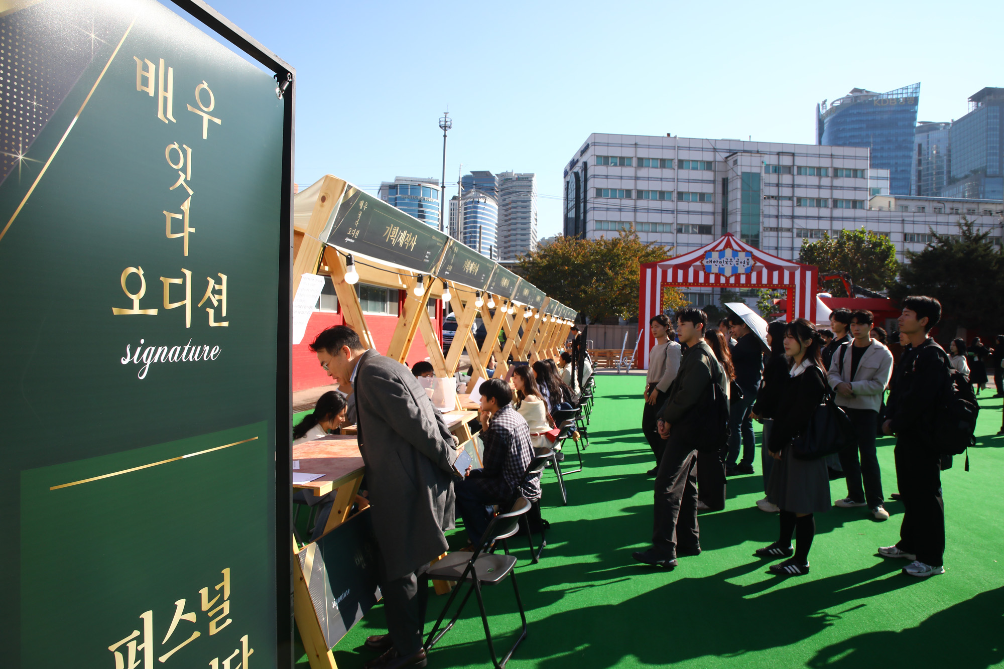 배우잇다 오디션