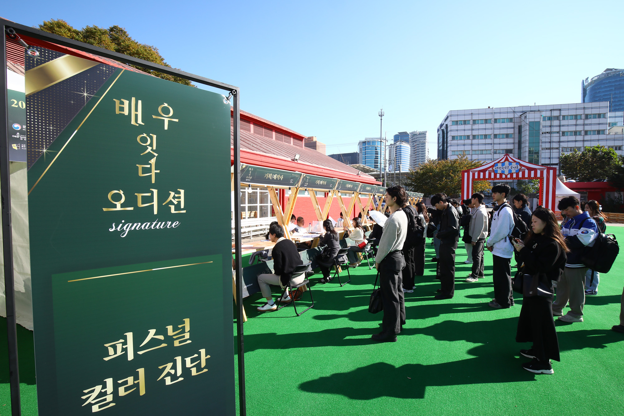 배우잇다 오디션