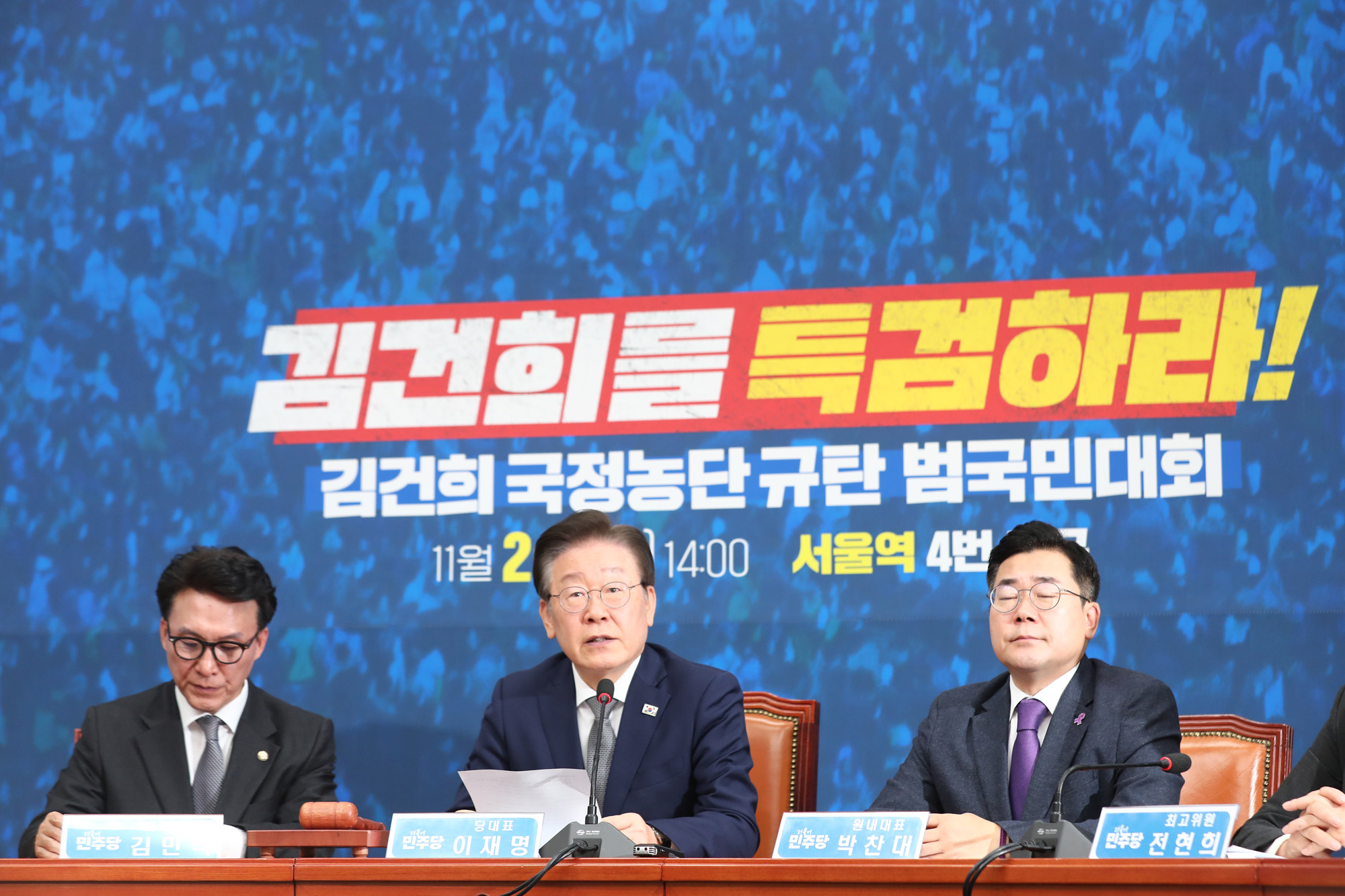 정치;국회;더불어민주당 최고위원회의;이재명