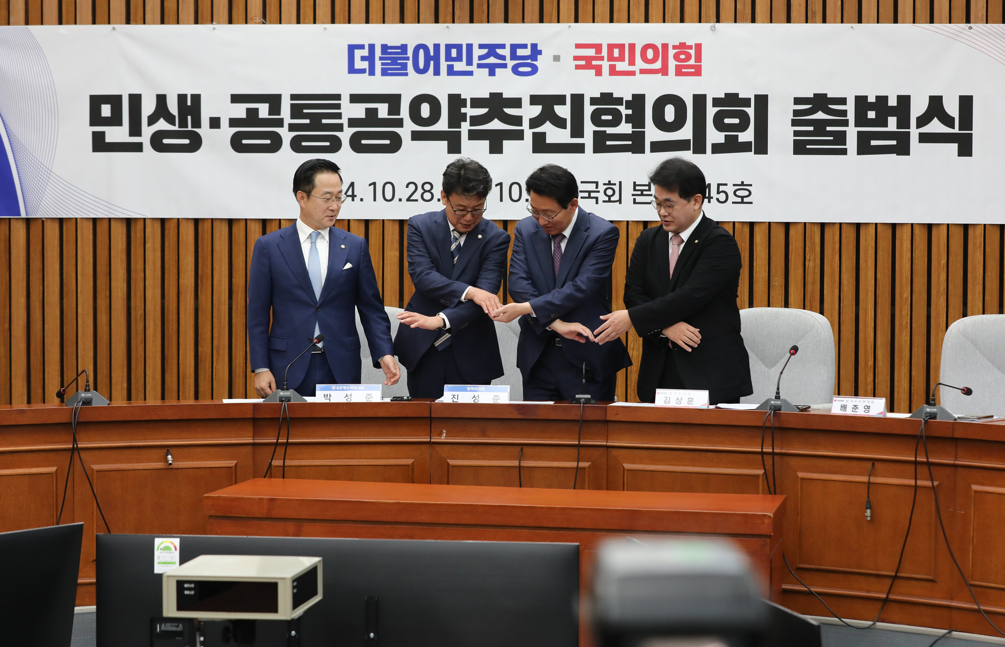 정치;국회;국민의힘- 더불어민주당 민생·공통공약 추진 협;진성준;김상훈;박성준;배준영;민생공통공약추진협의회